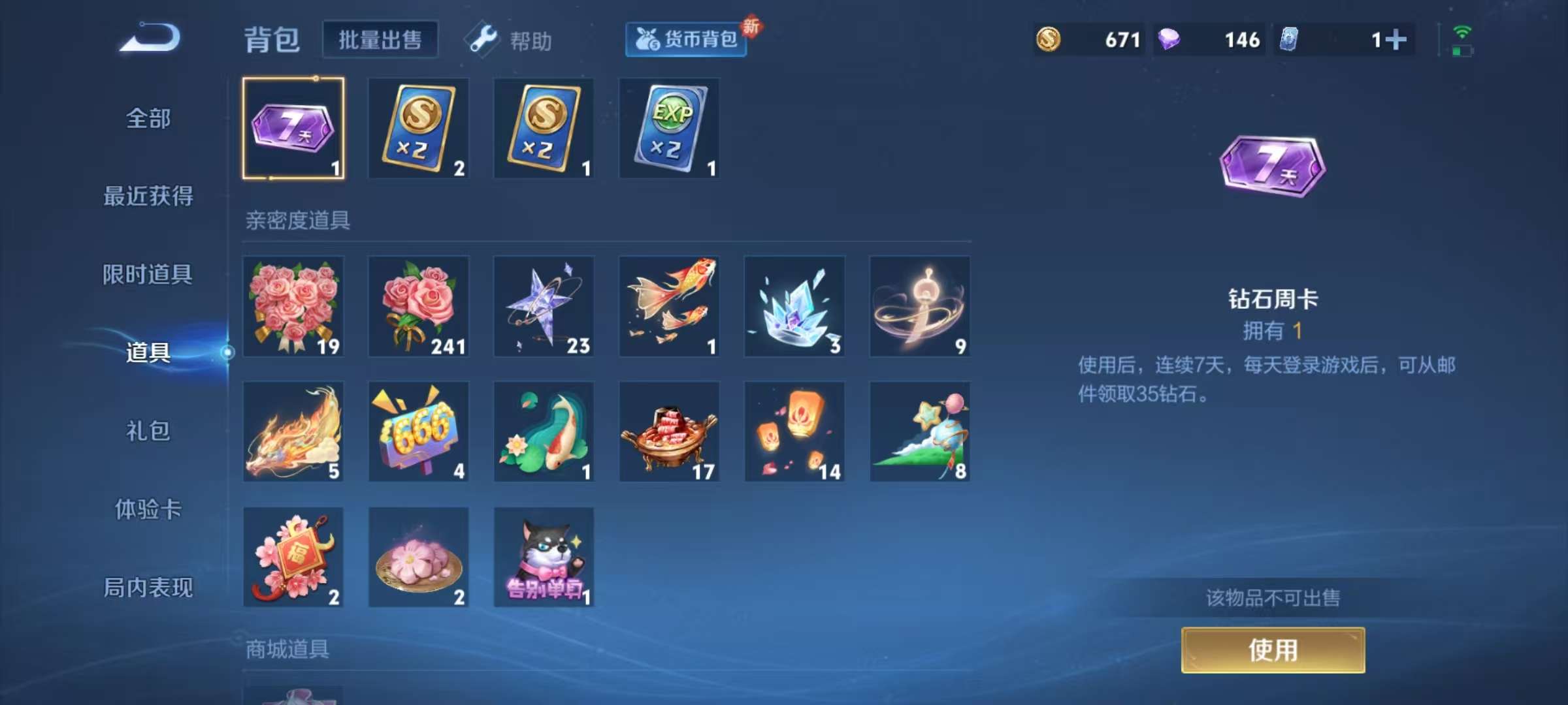 WZCMW3233777王者荣耀账号详情图14