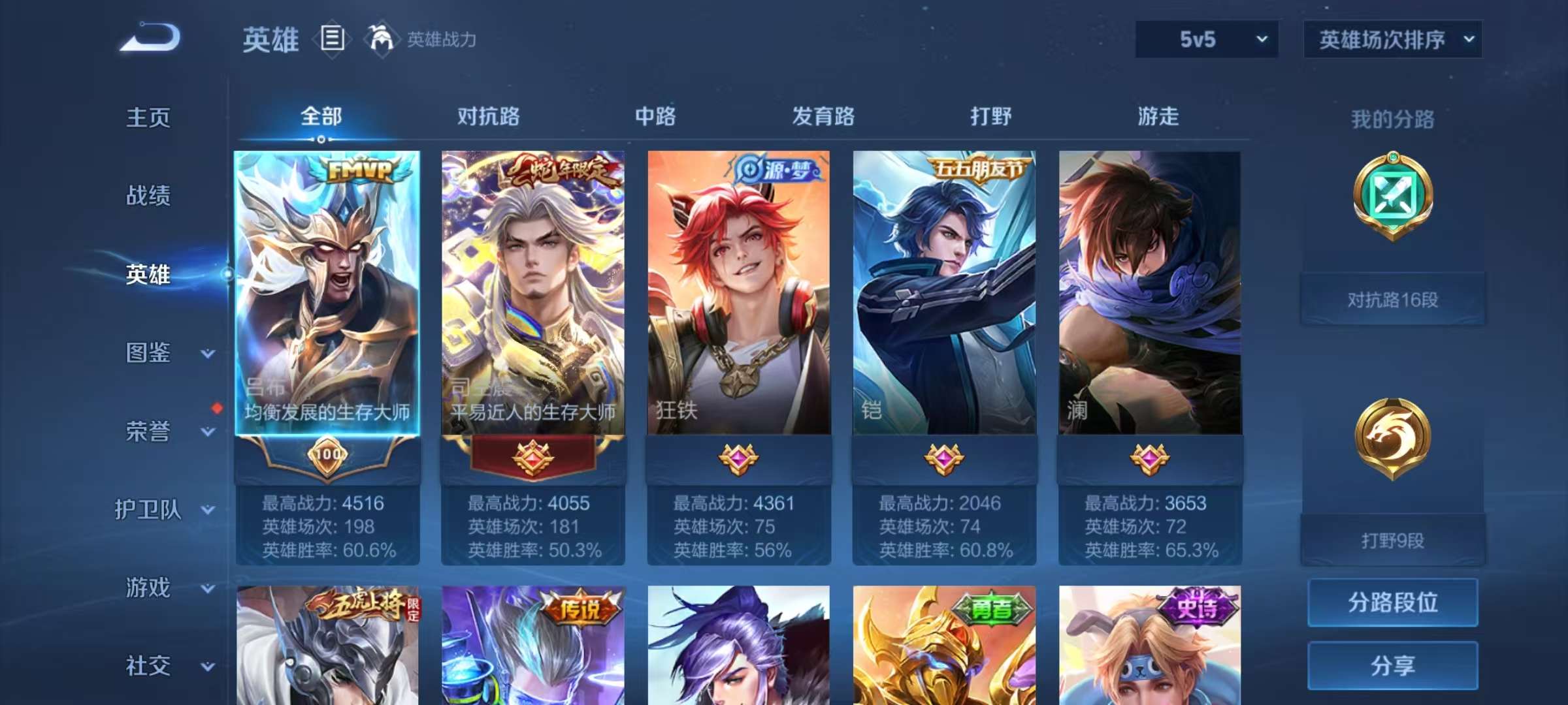 WZCMW3233777王者荣耀账号详情图6