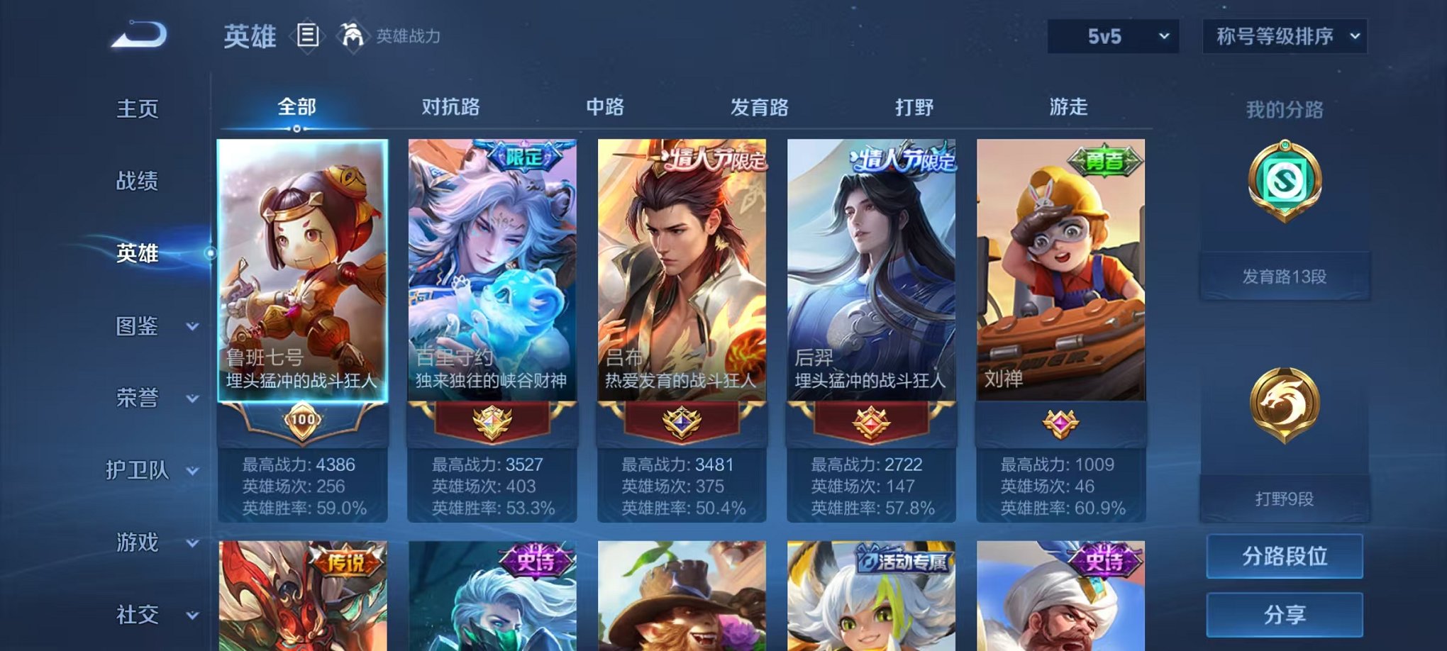 WZCMW3219623王者荣耀账号详情图3 WZCMW3219623王者荣耀账号详情图3
