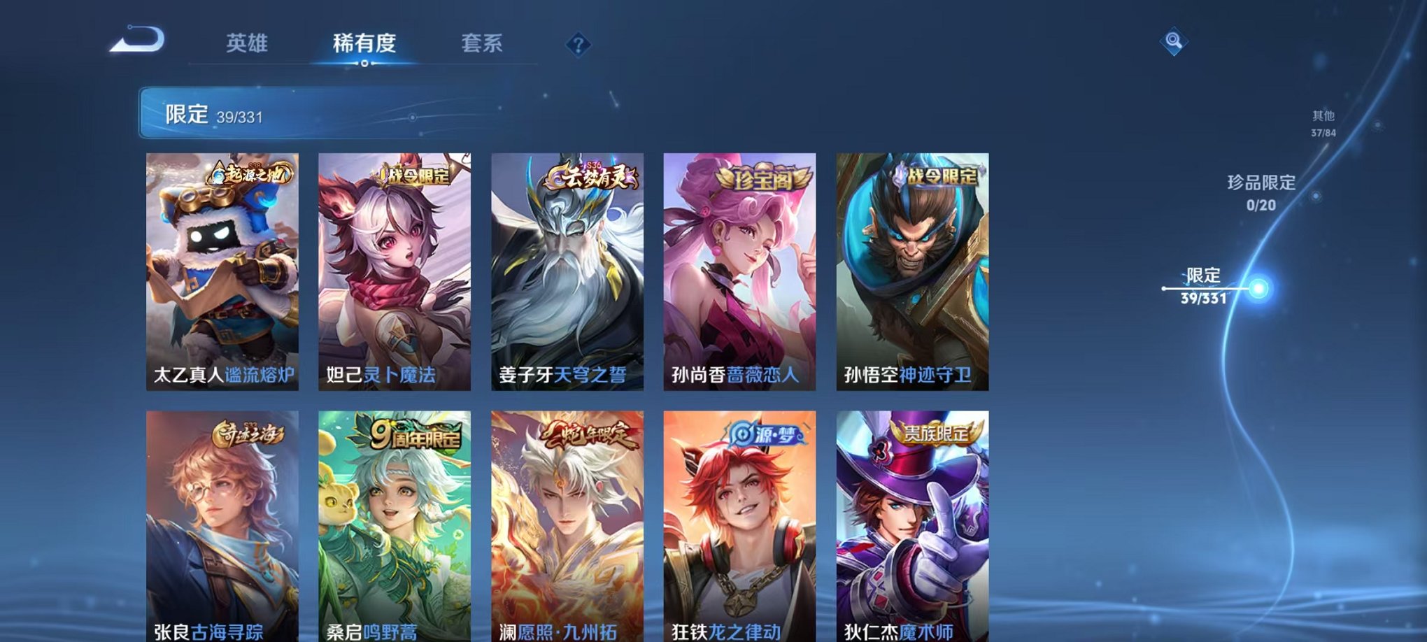 WZCMW3219623王者荣耀账号详情图4 WZCMW3219623王者荣耀账号详情图4