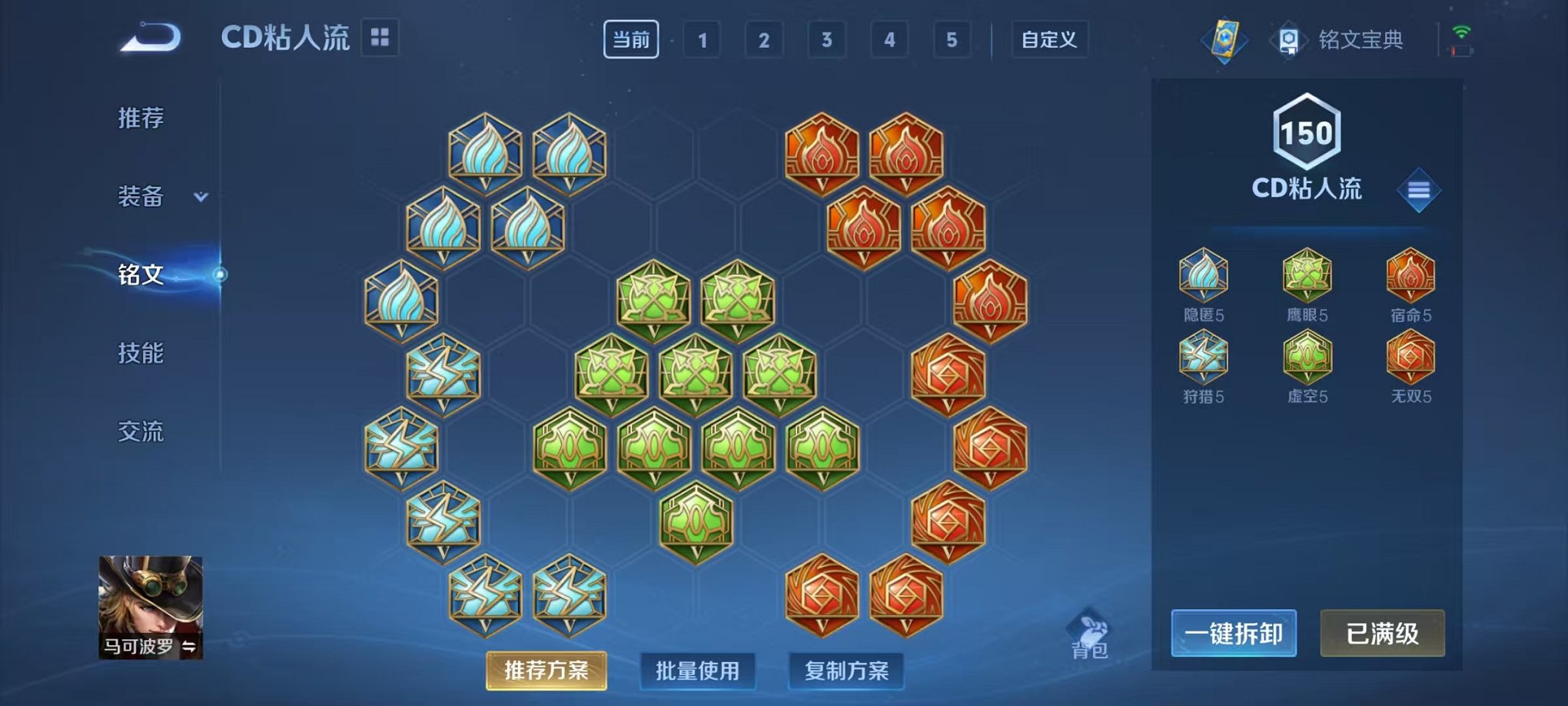 WZCMW3219623王者荣耀账号详情图6 WZCMW3219623王者荣耀账号详情图6