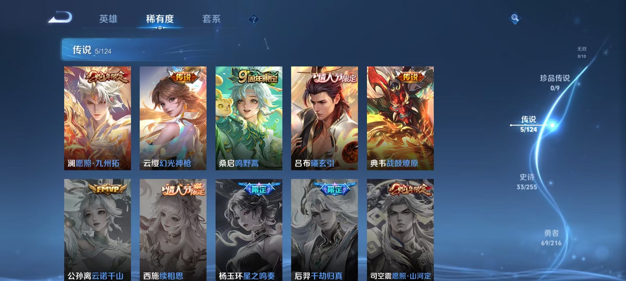 WZCMW3219623王者荣耀账号详情图8 WZCMW3219623王者荣耀账号详情图8