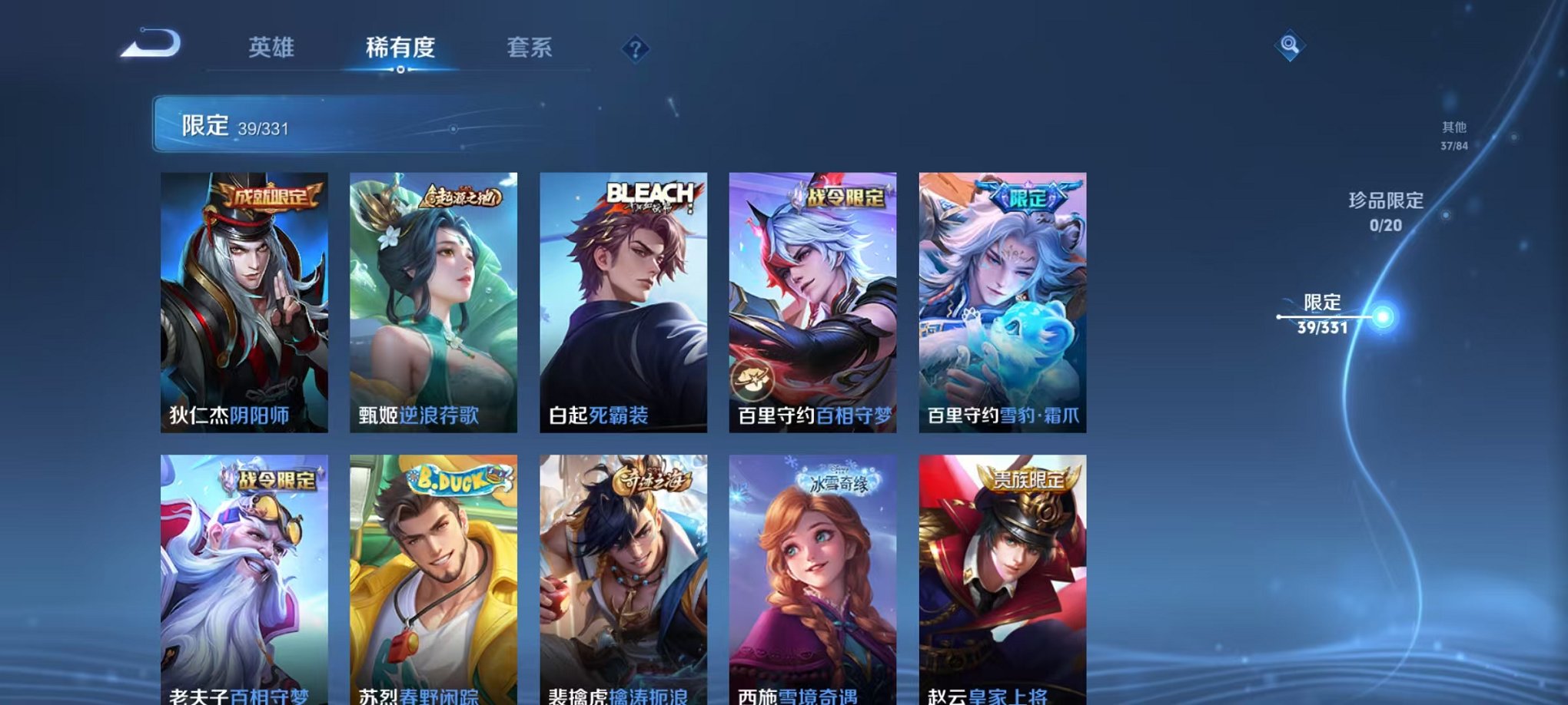 WZCMW3219623王者荣耀账号详情图10 WZCMW3219623王者荣耀账号详情图10