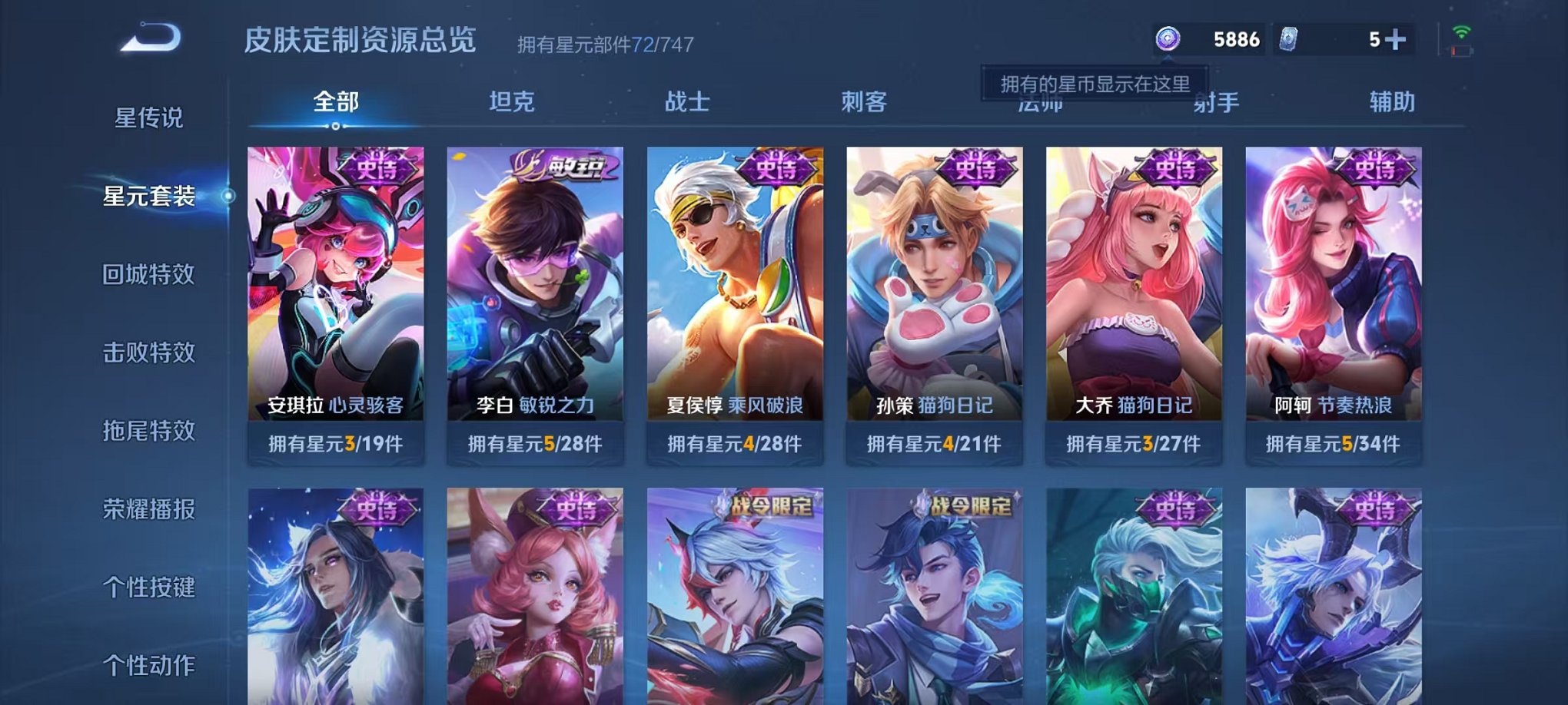 WZCMW3219623王者荣耀账号详情图12 WZCMW3219623王者荣耀账号详情图12