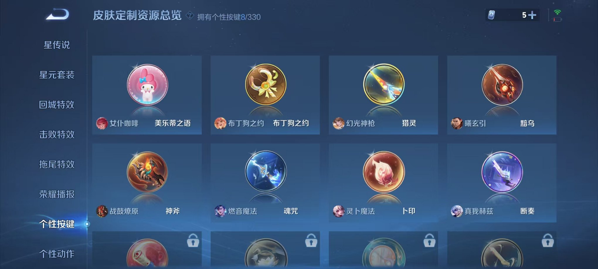 WZCMW3219623王者荣耀账号详情图13 WZCMW3219623王者荣耀账号详情图13
