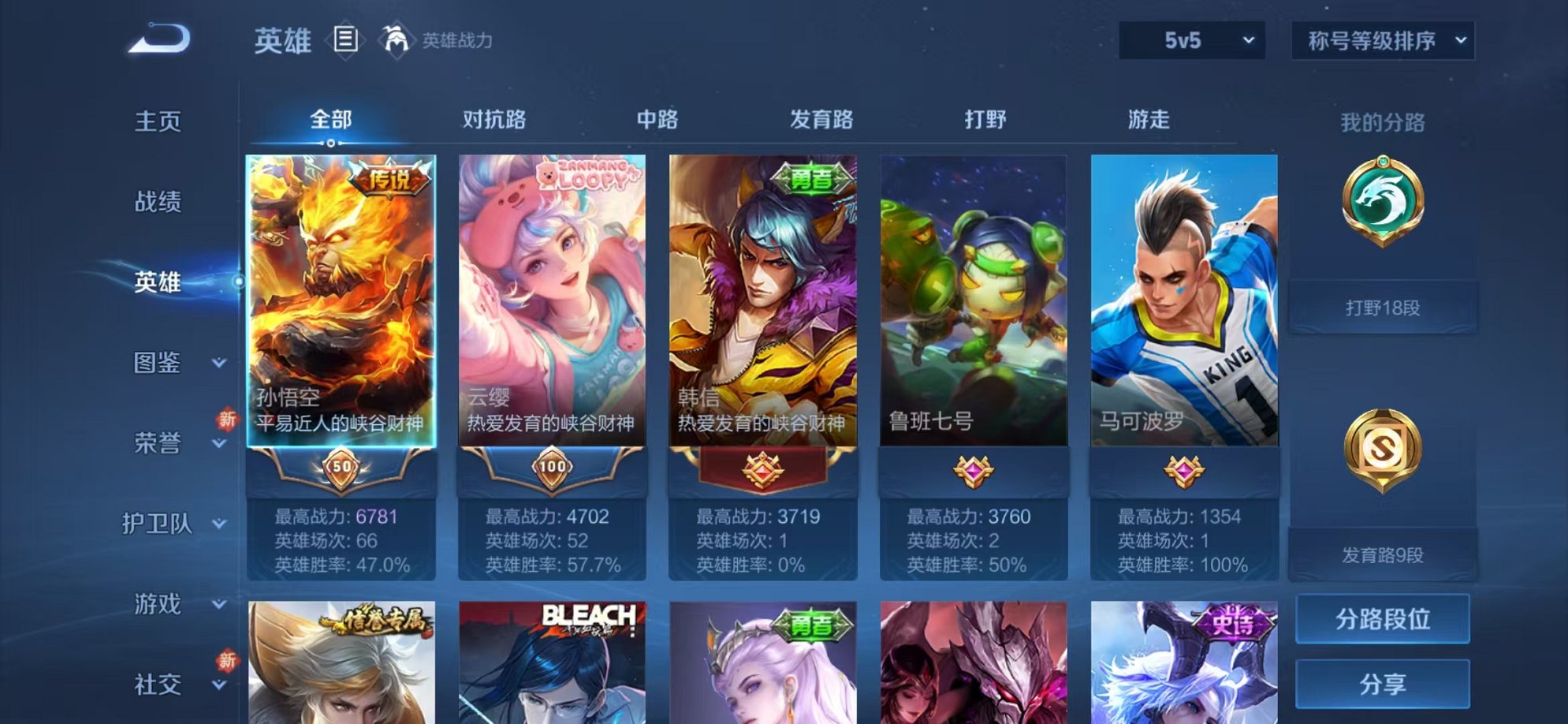 WZCMW3230213王者荣耀账号详情图3 WZCMW3230213王者荣耀账号详情图3