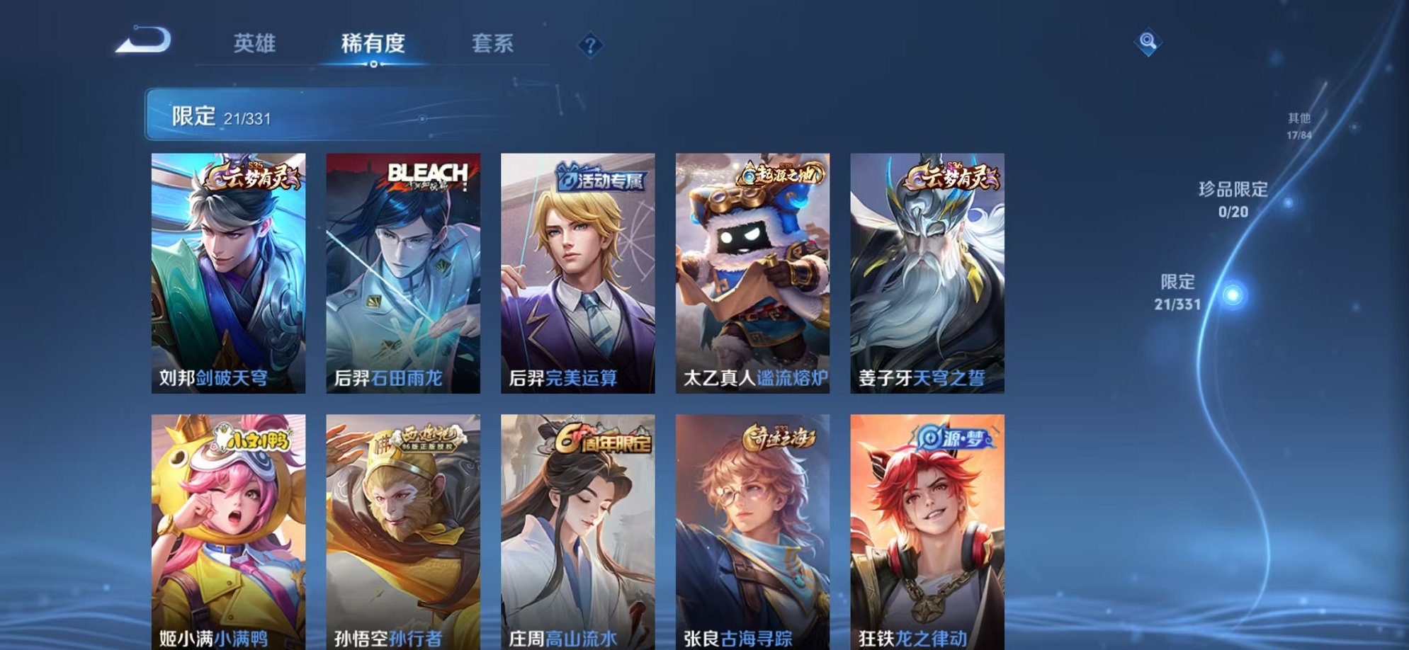 WZCMW3230213王者荣耀账号详情图4 WZCMW3230213王者荣耀账号详情图4