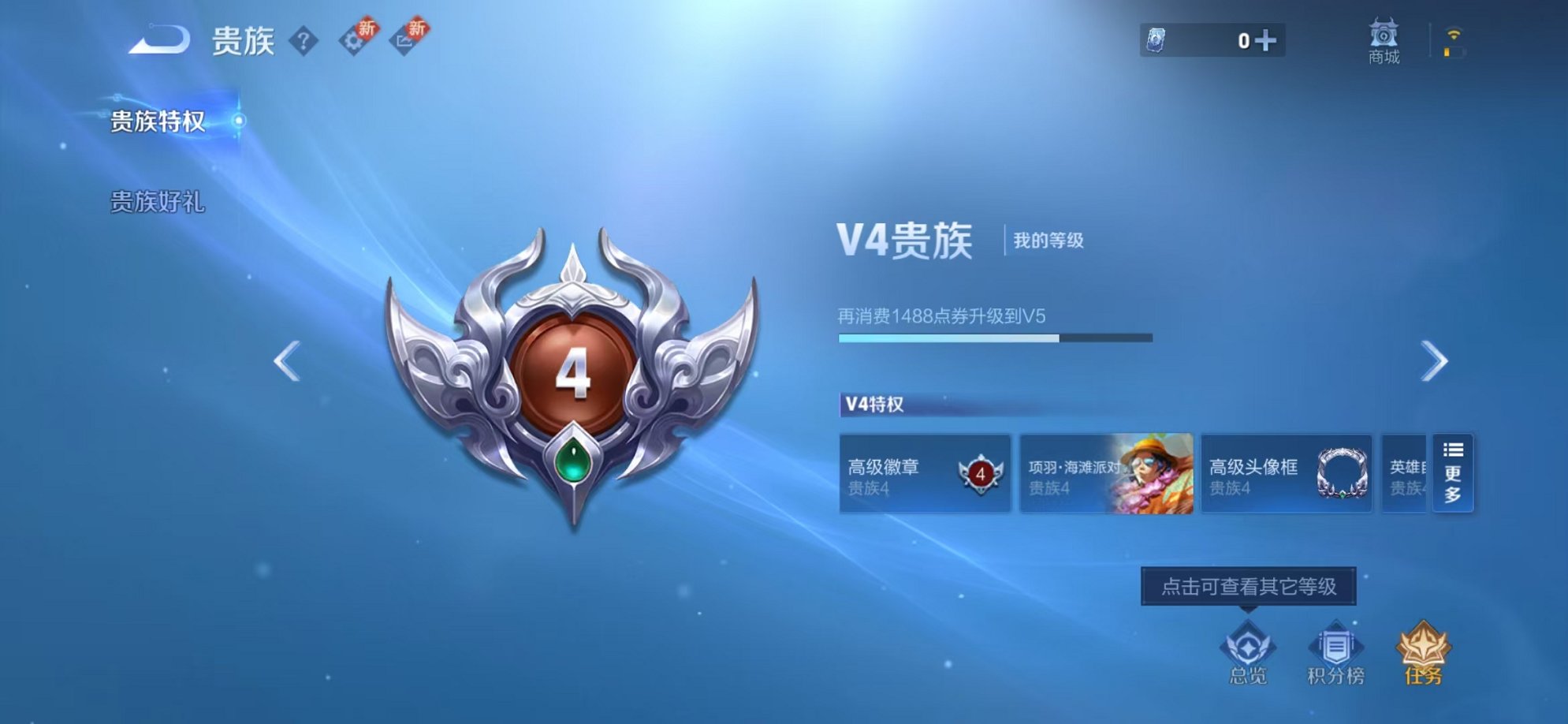 WZCMW3230213王者荣耀账号详情图5 WZCMW3230213王者荣耀账号详情图5