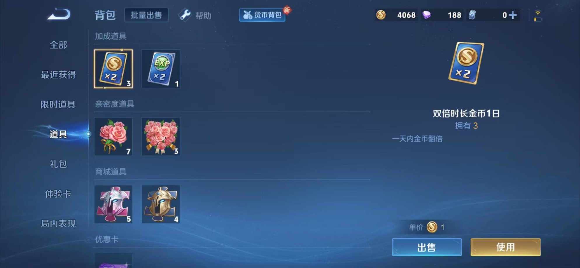 WZCMW3230213王者荣耀账号详情图6 WZCMW3230213王者荣耀账号详情图6