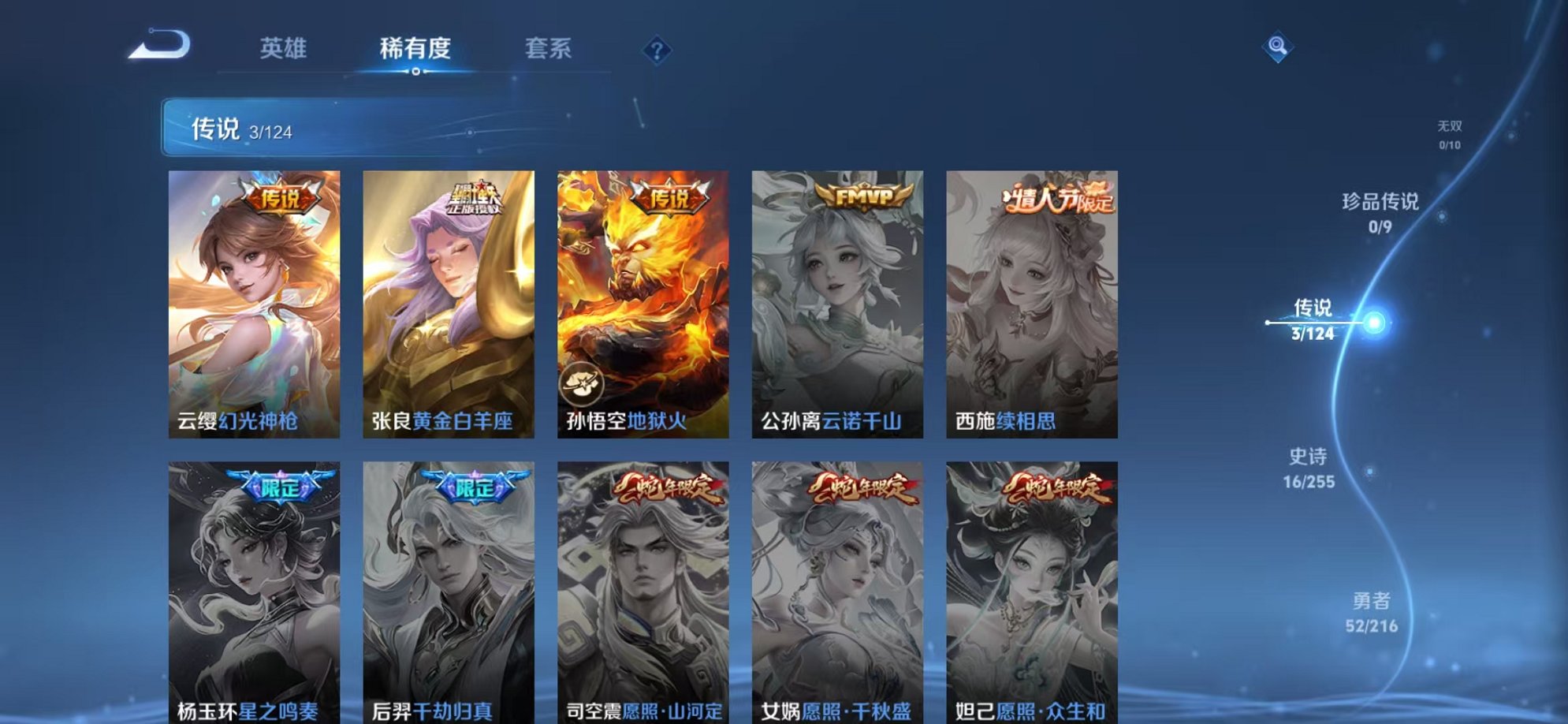 WZCMW3230213王者荣耀账号详情图8 WZCMW3230213王者荣耀账号详情图8