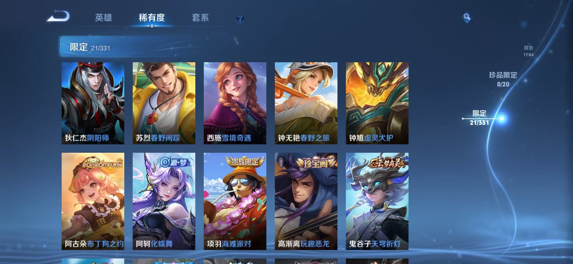 WZCMW3230213王者荣耀账号详情图9 WZCMW3230213王者荣耀账号详情图9
