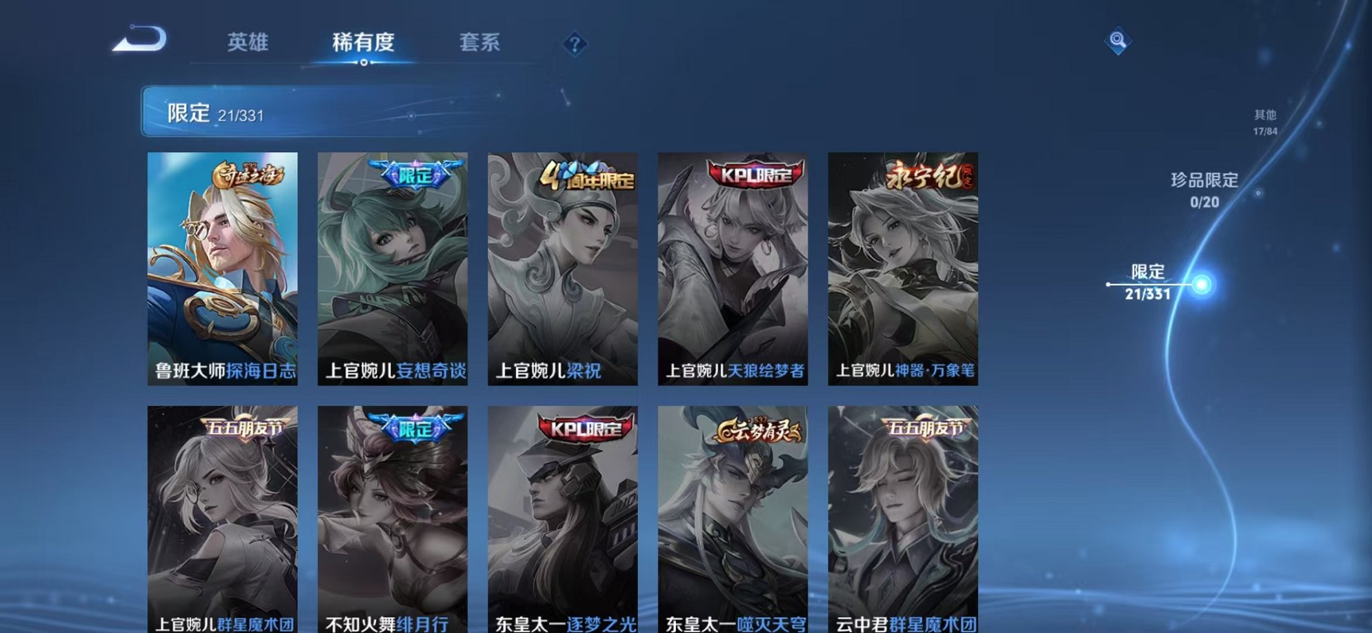WZCMW3230213王者荣耀账号详情图10 WZCMW3230213王者荣耀账号详情图10