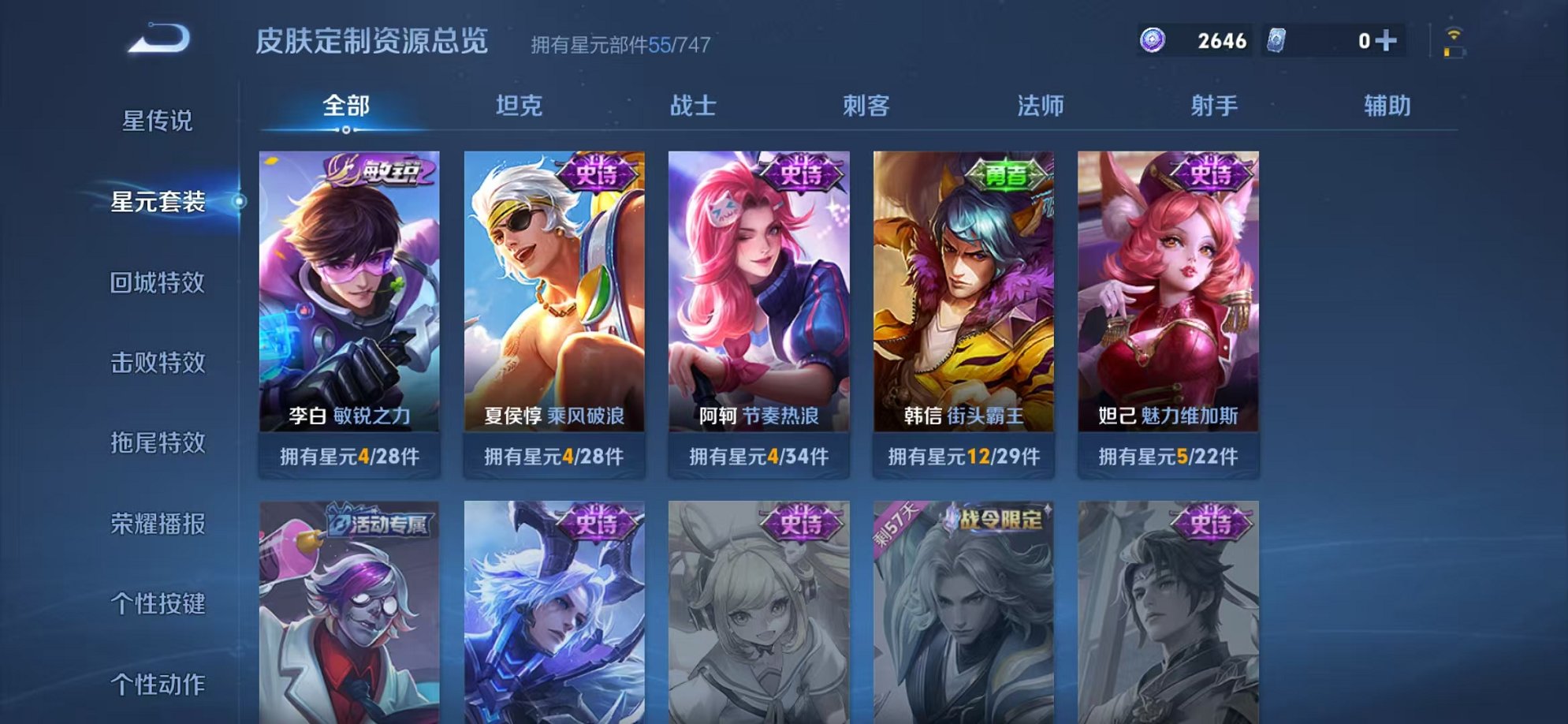 WZCMW3230213王者荣耀账号详情图11 WZCMW3230213王者荣耀账号详情图11