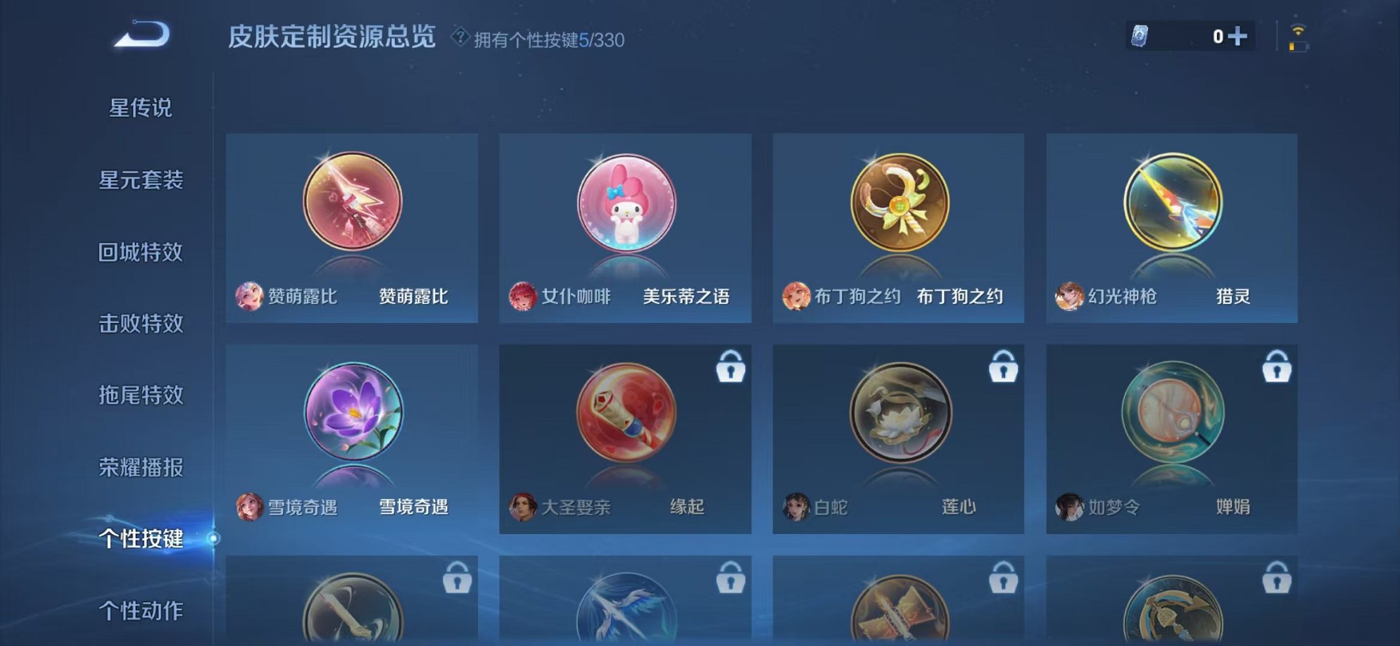 WZCMW3230213王者荣耀账号详情图12 WZCMW3230213王者荣耀账号详情图12