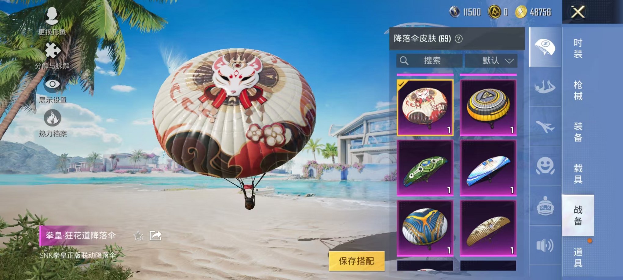 HPCMW3304955和平精英账号详情图10 HPCMW3304955和平精英账号详情图10