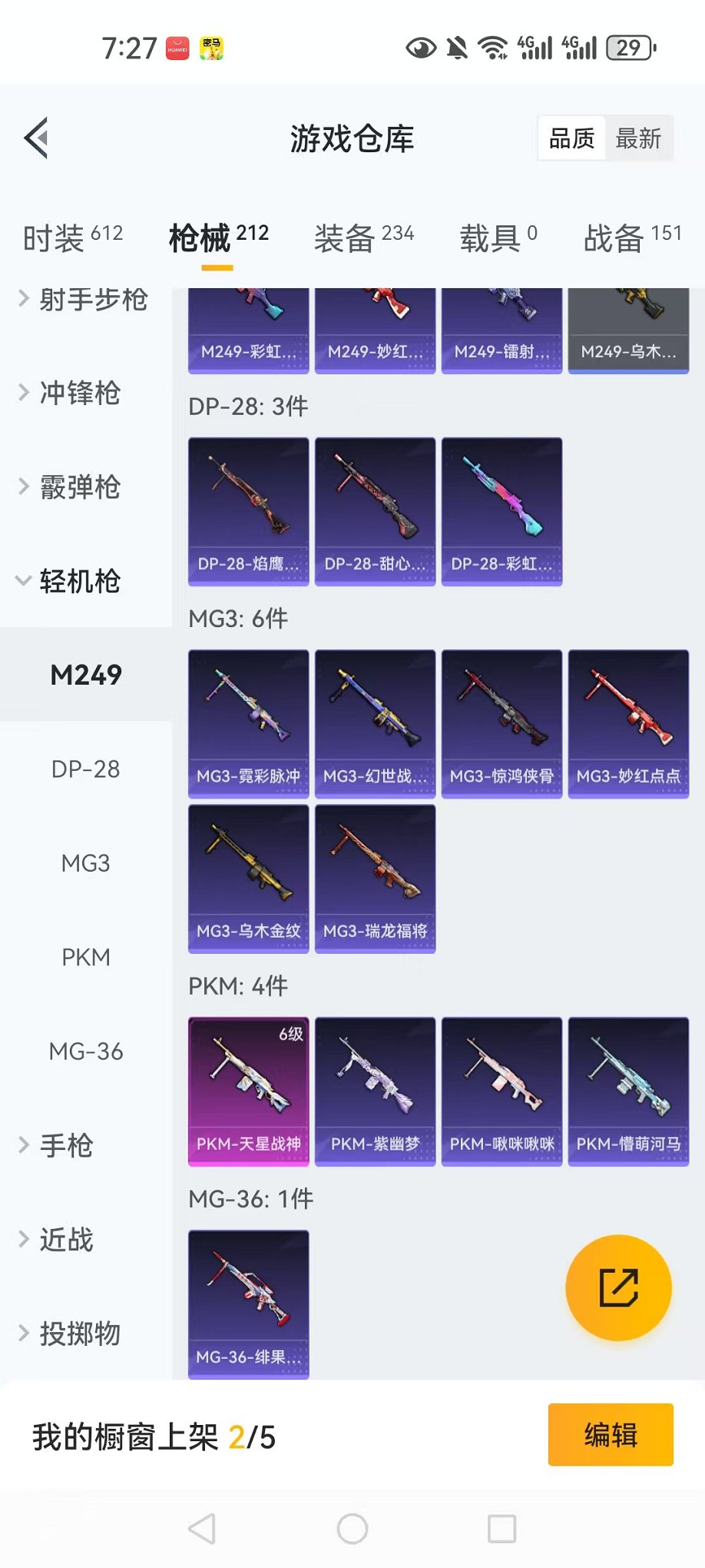 HPCMW3304955和平精英账号详情图11 HPCMW3304955和平精英账号详情图11