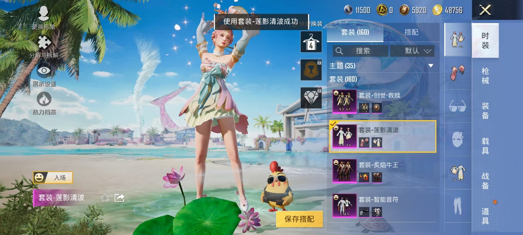 HPCMW3304955和平精英账号详情图16 HPCMW3304955和平精英账号详情图16