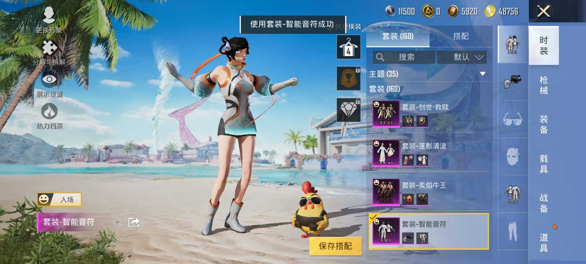 HPCMW3304955和平精英账号详情图17 HPCMW3304955和平精英账号详情图17
