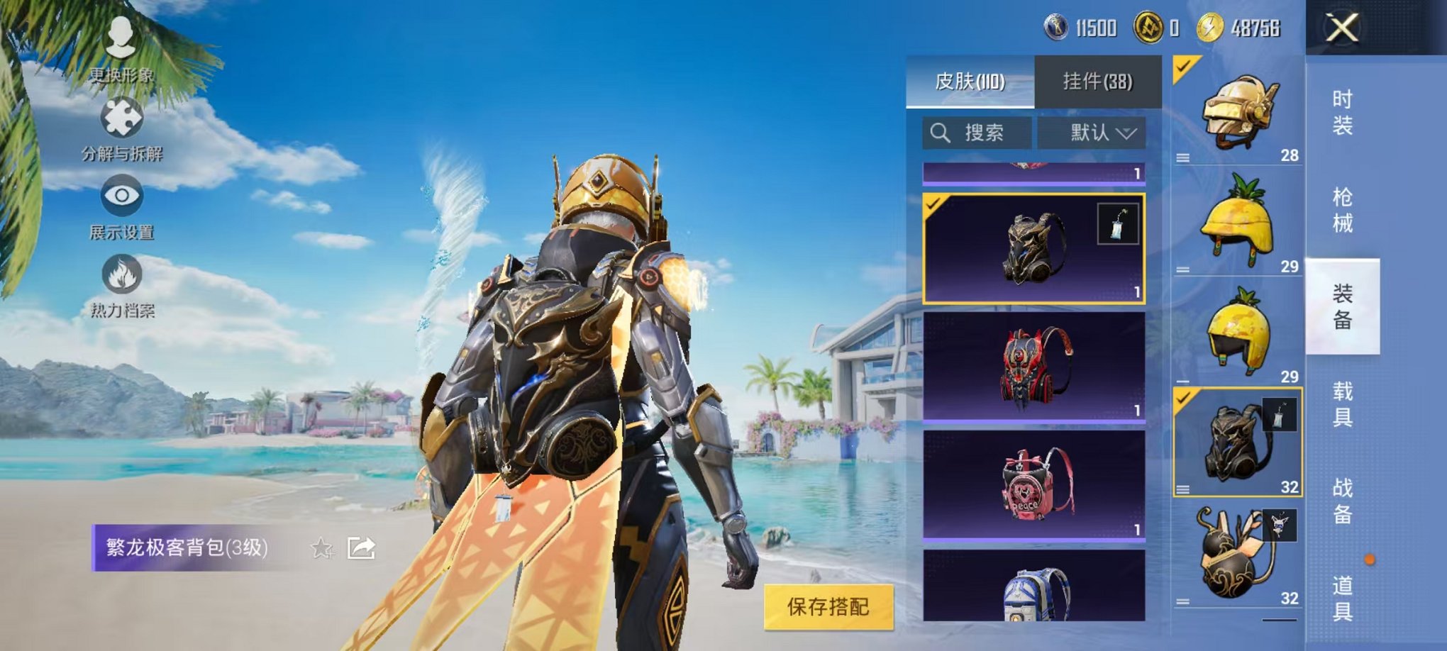 HPCMW3304955和平精英账号详情图26 HPCMW3304955和平精英账号详情图26