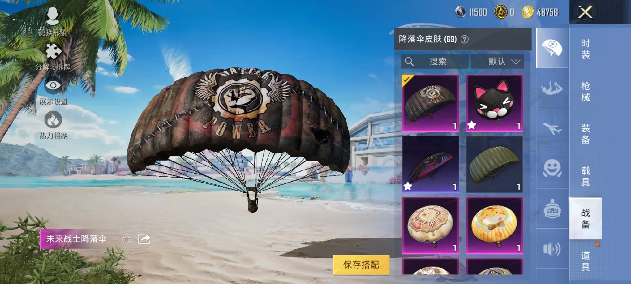 HPCMW3304955和平精英账号详情图27 HPCMW3304955和平精英账号详情图27