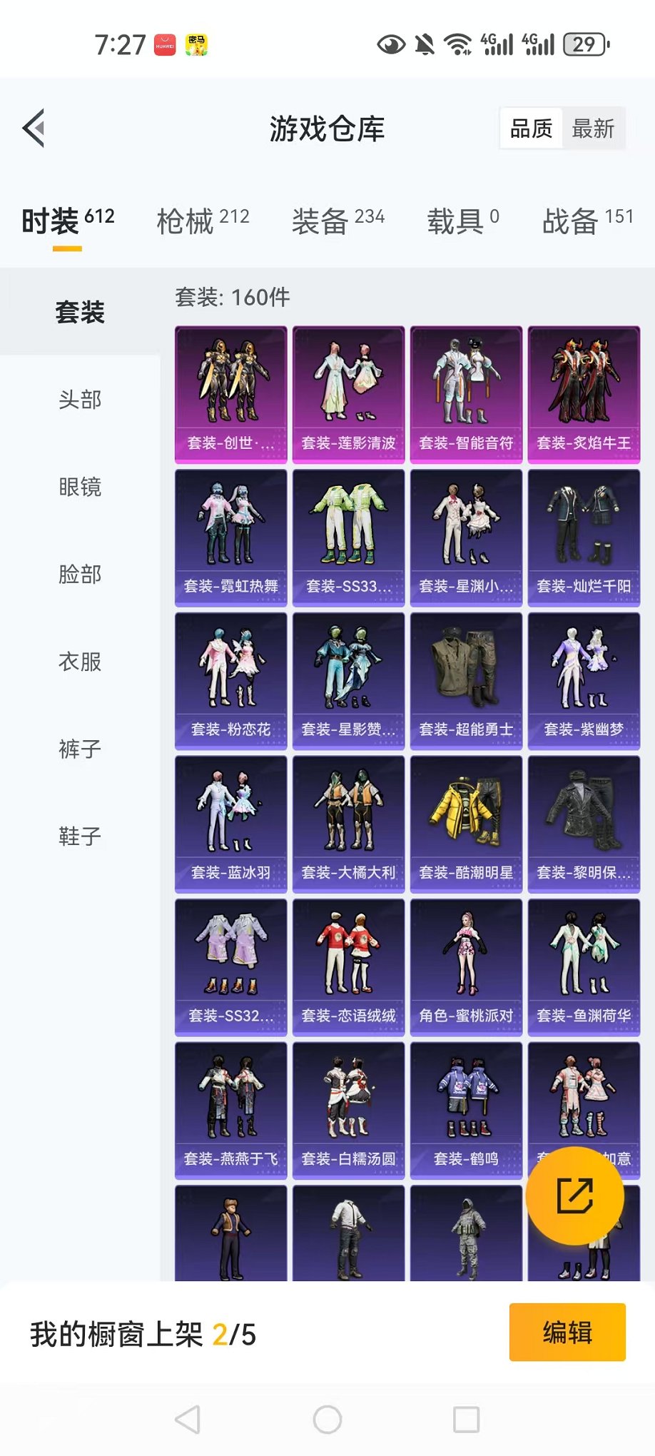 HPCMW3304955和平精英账号详情图29 HPCMW3304955和平精英账号详情图29