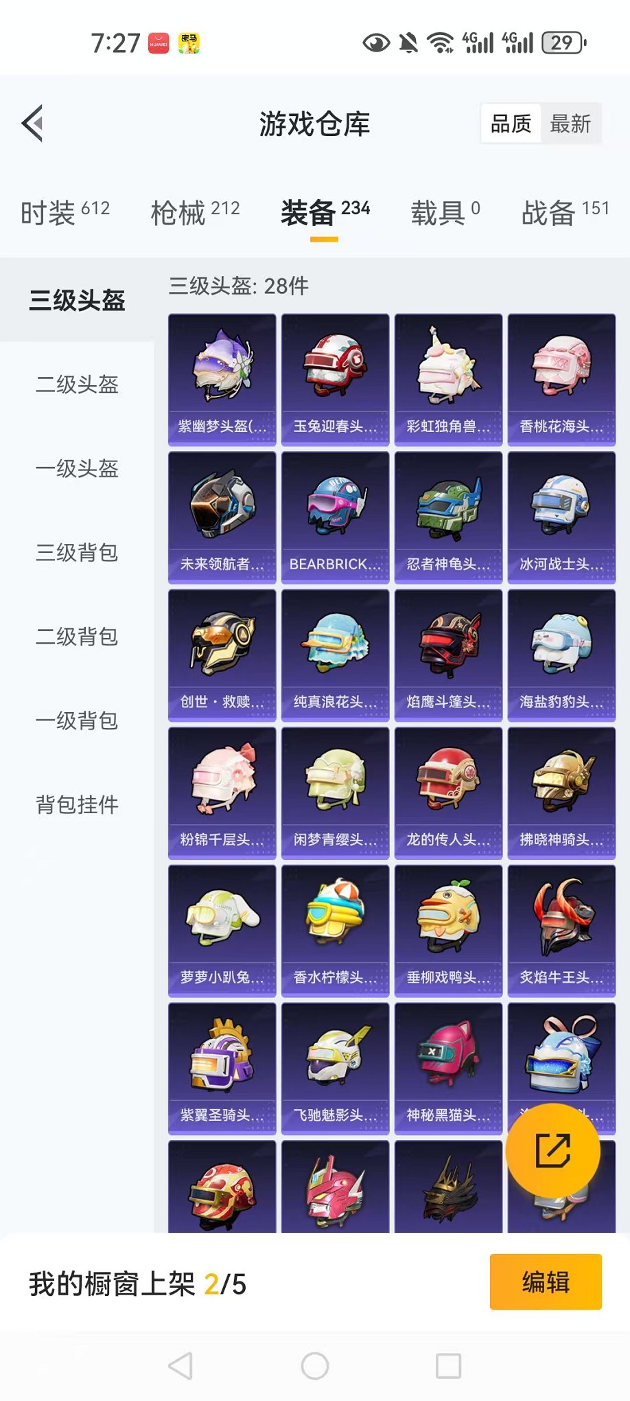 HPCMW3304955和平精英账号详情图31 HPCMW3304955和平精英账号详情图31
