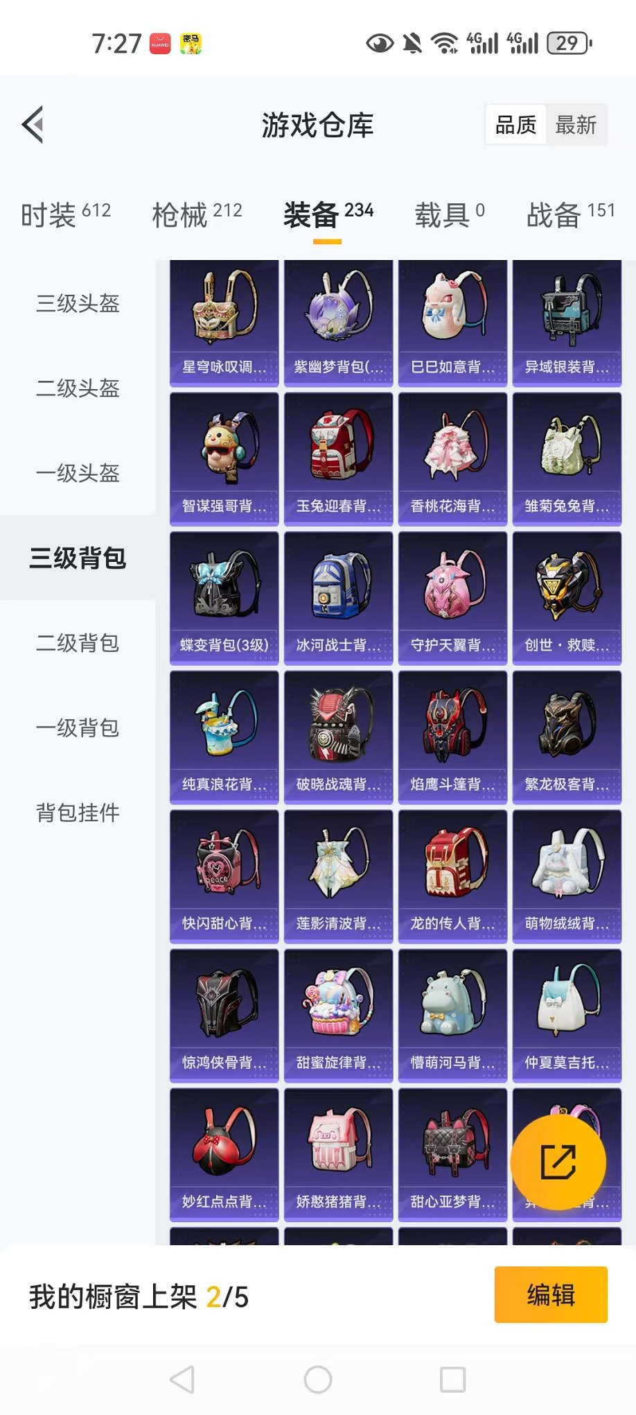 HPCMW3304955和平精英账号详情图32 HPCMW3304955和平精英账号详情图32
