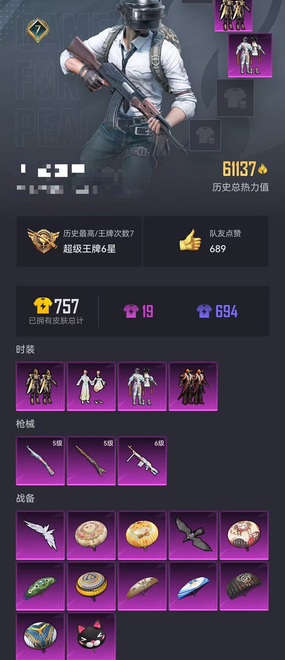 HPCMW3304955和平精英账号详情图33 HPCMW3304955和平精英账号详情图33
