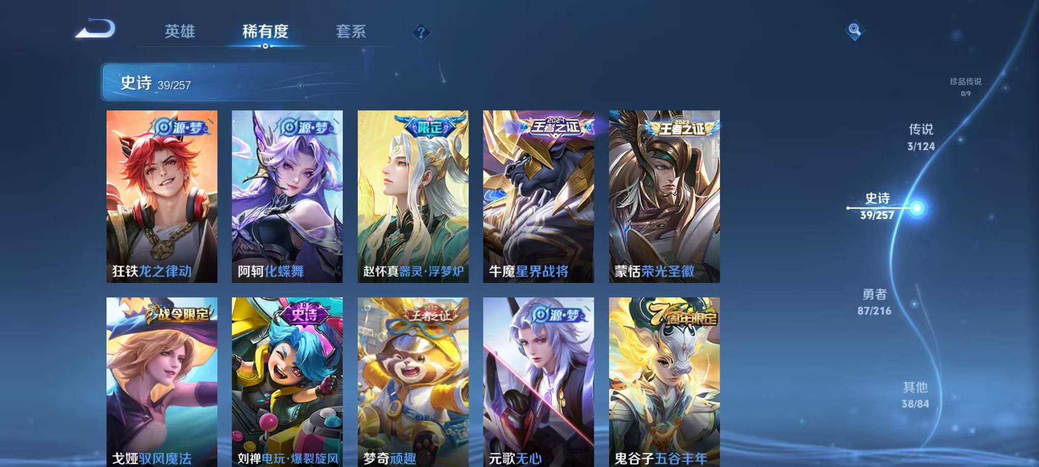 WZCMW3230215王者荣耀账号详情图4 WZCMW3230215王者荣耀账号详情图4
