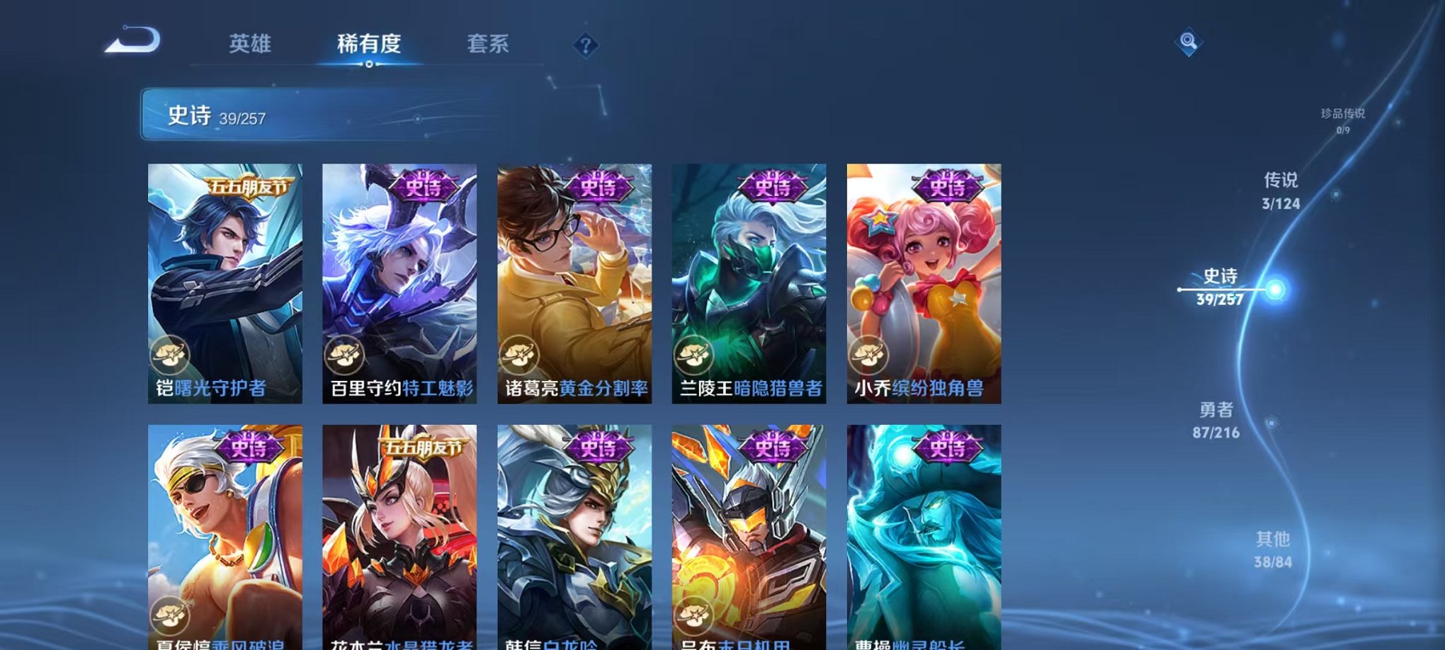 WZCMW3230215王者荣耀账号详情图5 WZCMW3230215王者荣耀账号详情图5