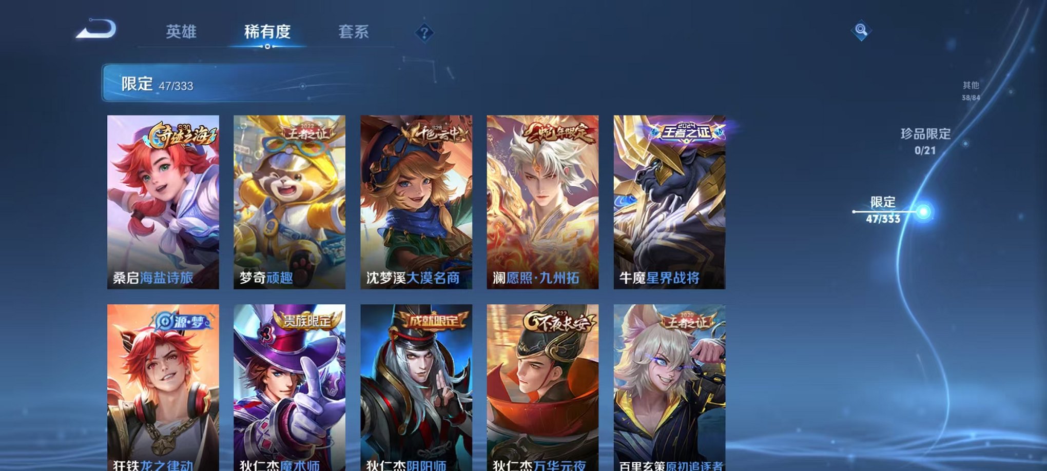 WZCMW3230215王者荣耀账号详情图6 WZCMW3230215王者荣耀账号详情图6