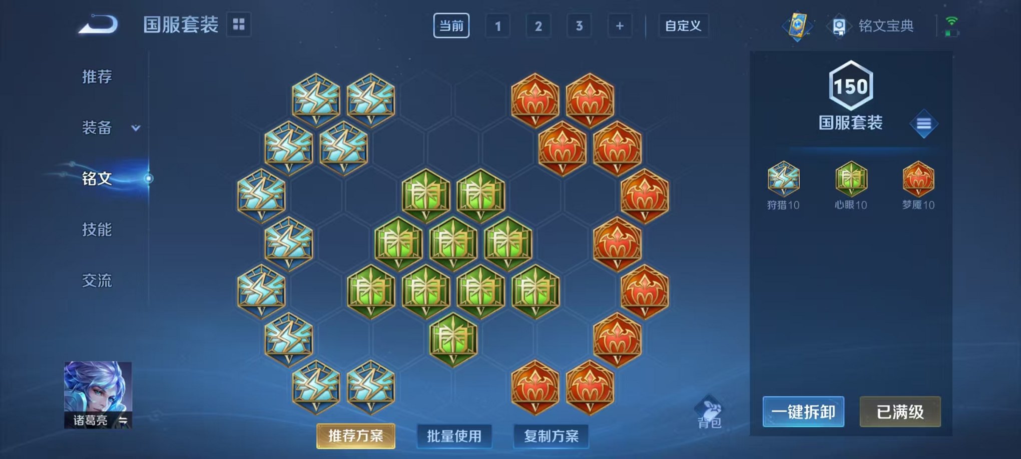 WZCMW3230215王者荣耀账号详情图8 WZCMW3230215王者荣耀账号详情图8