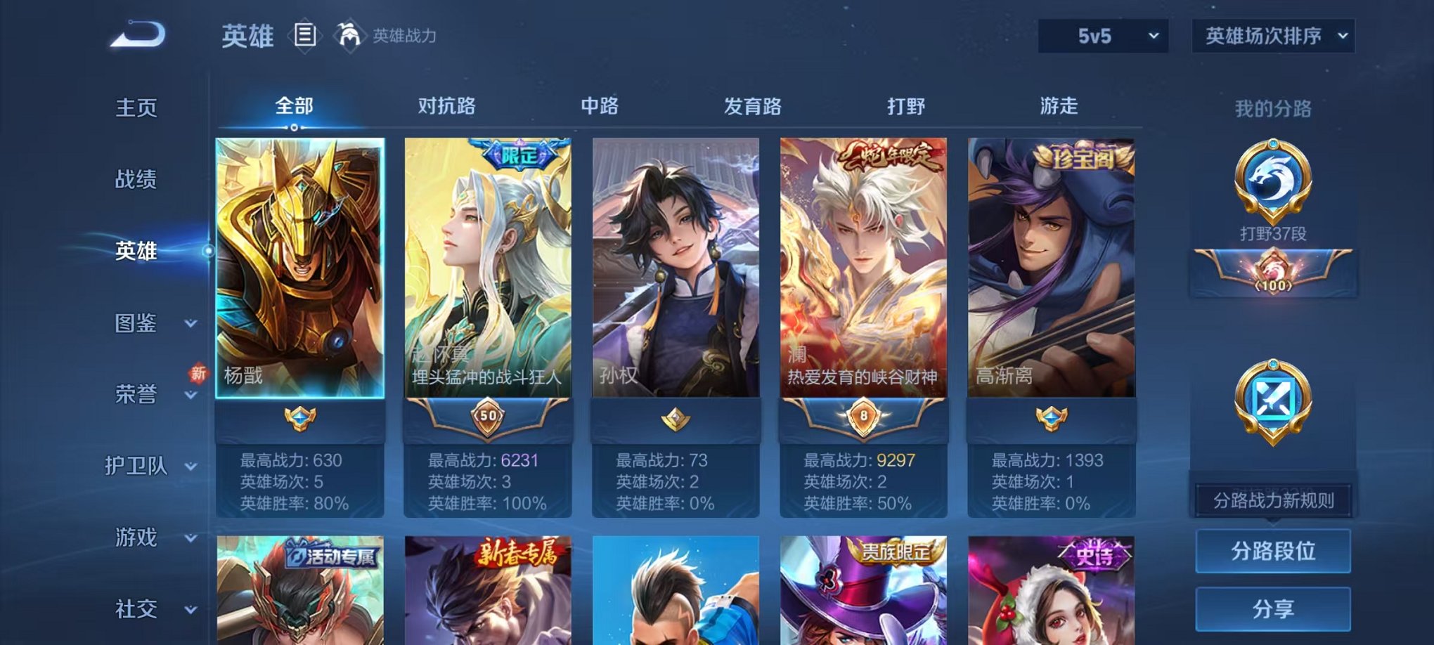WZCMW3230215王者荣耀账号详情图9 WZCMW3230215王者荣耀账号详情图9