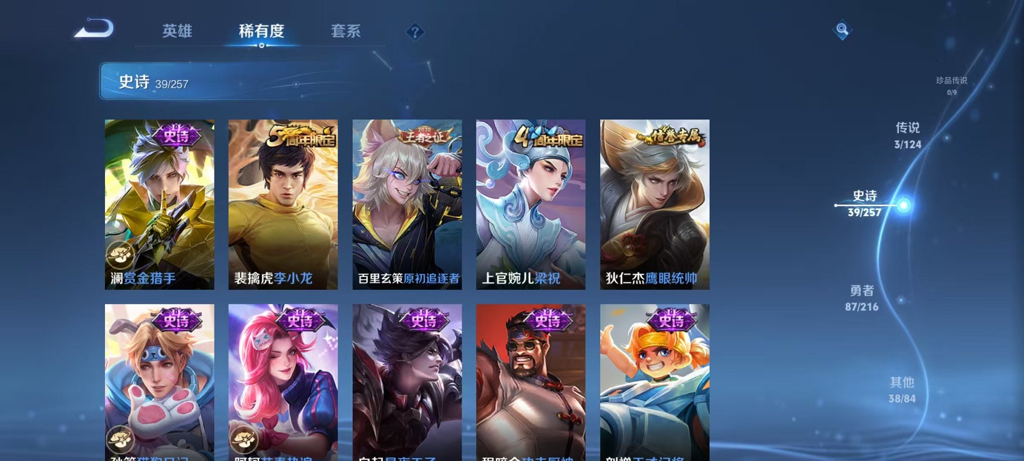 WZCMW3230215王者荣耀账号详情图12 WZCMW3230215王者荣耀账号详情图12