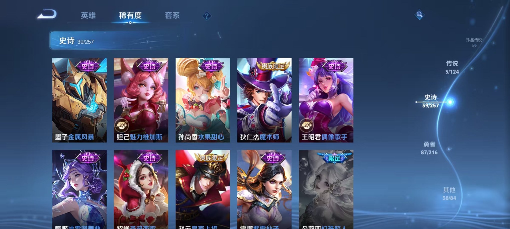 WZCMW3230215王者荣耀账号详情图13 WZCMW3230215王者荣耀账号详情图13