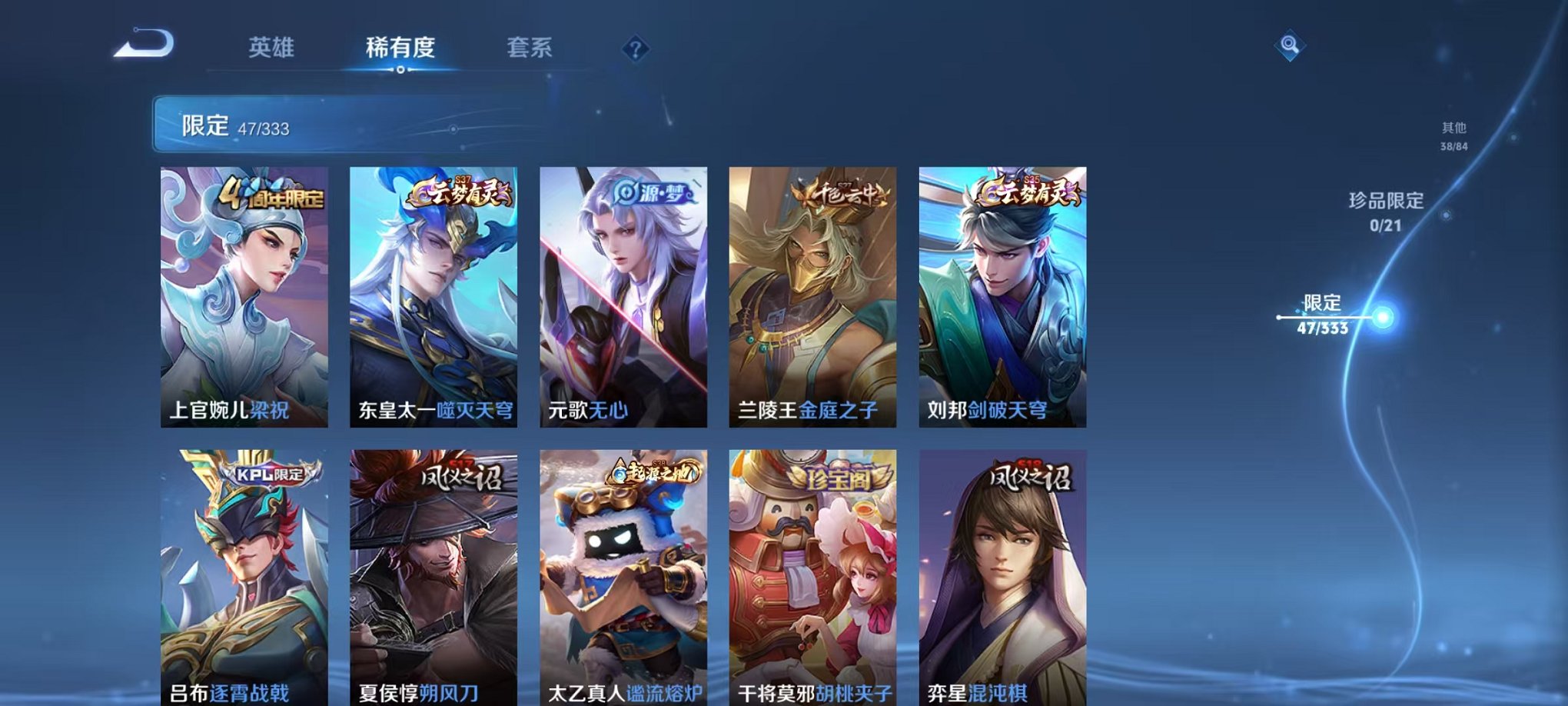 WZCMW3230215王者荣耀账号详情图14 WZCMW3230215王者荣耀账号详情图14