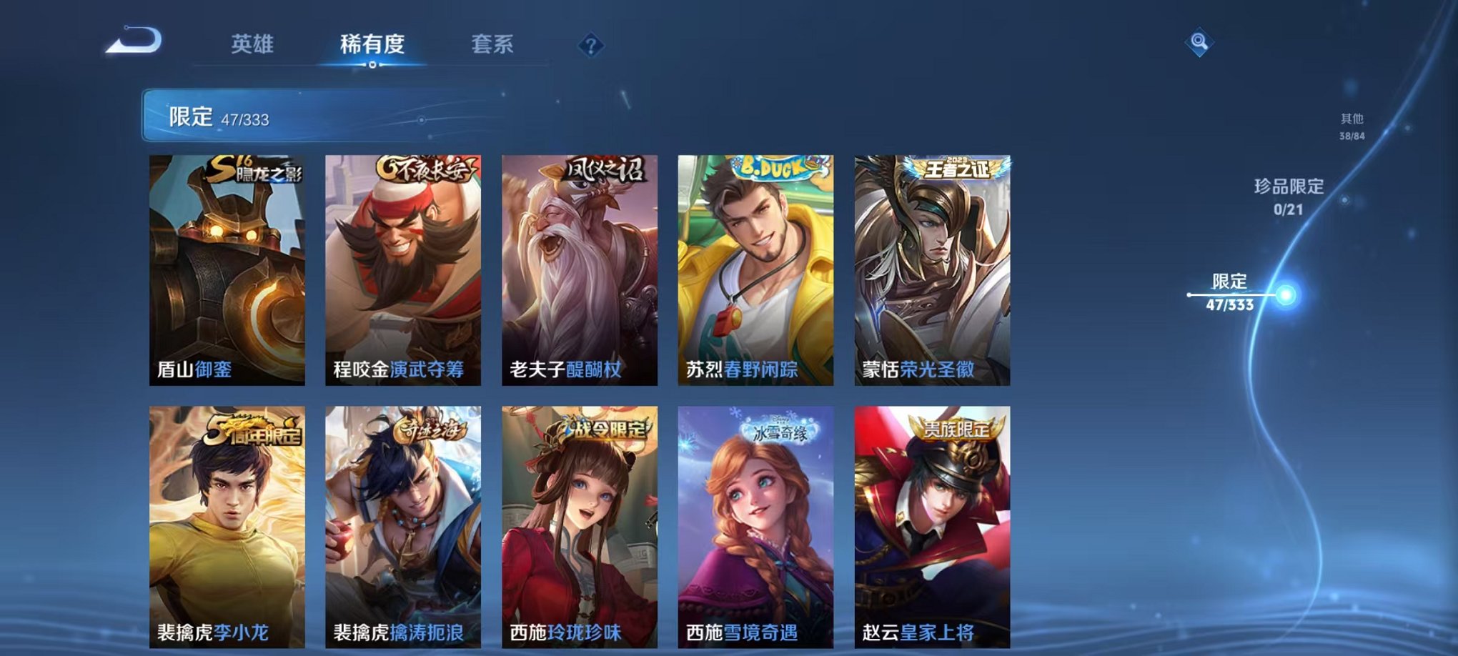 WZCMW3230215王者荣耀账号详情图16 WZCMW3230215王者荣耀账号详情图16