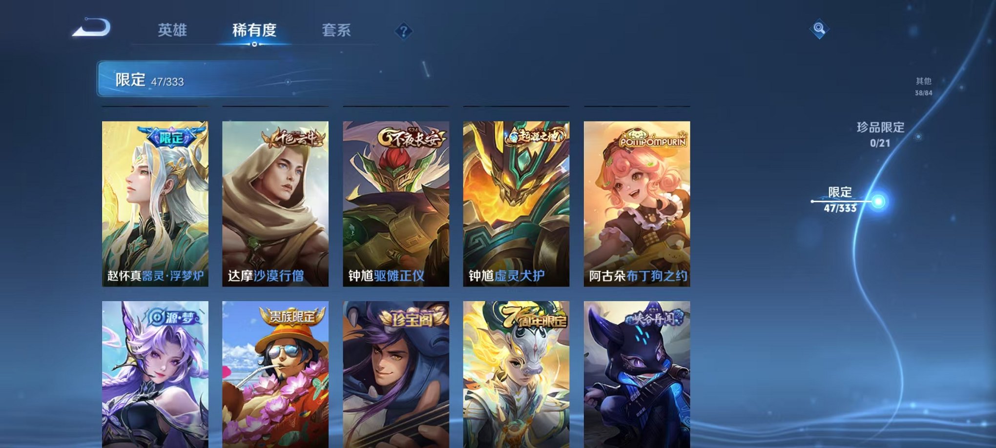 WZCMW3230215王者荣耀账号详情图17 WZCMW3230215王者荣耀账号详情图17