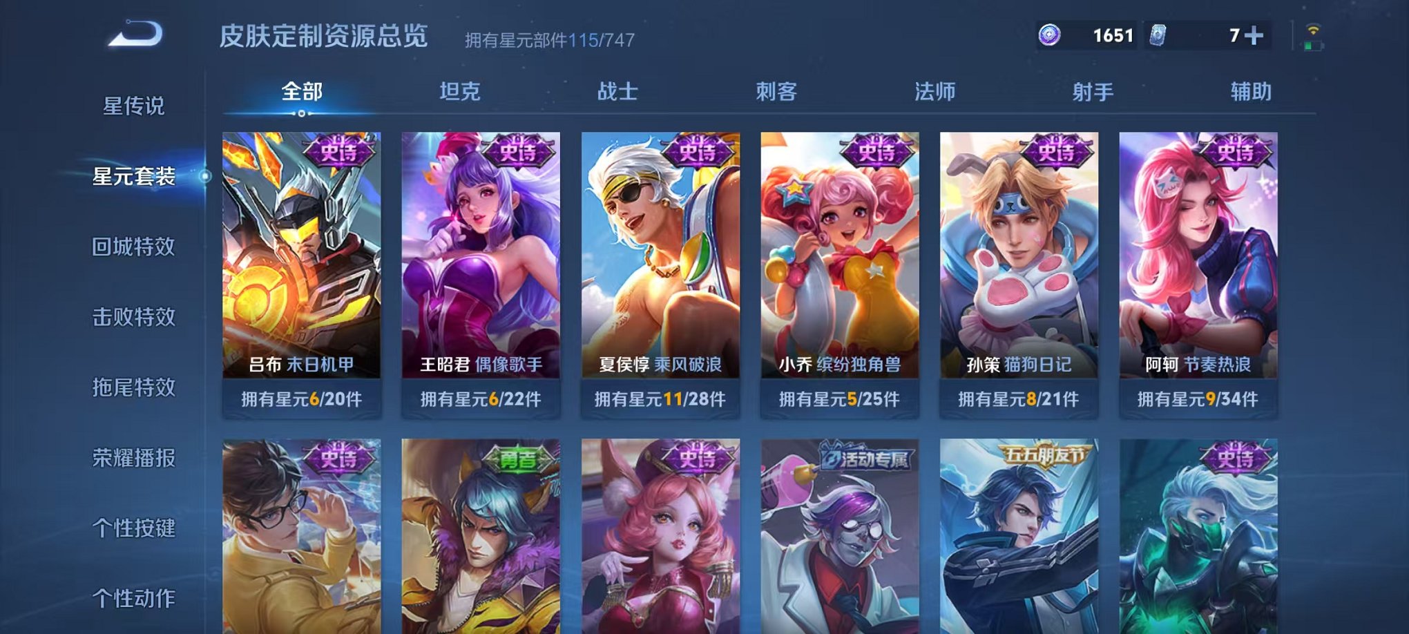 WZCMW3230215王者荣耀账号详情图18 WZCMW3230215王者荣耀账号详情图18