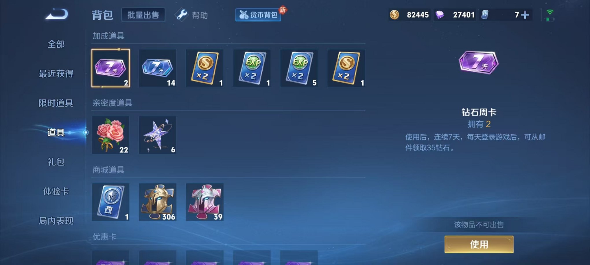 WZCMW3230215王者荣耀账号详情图20 WZCMW3230215王者荣耀账号详情图20