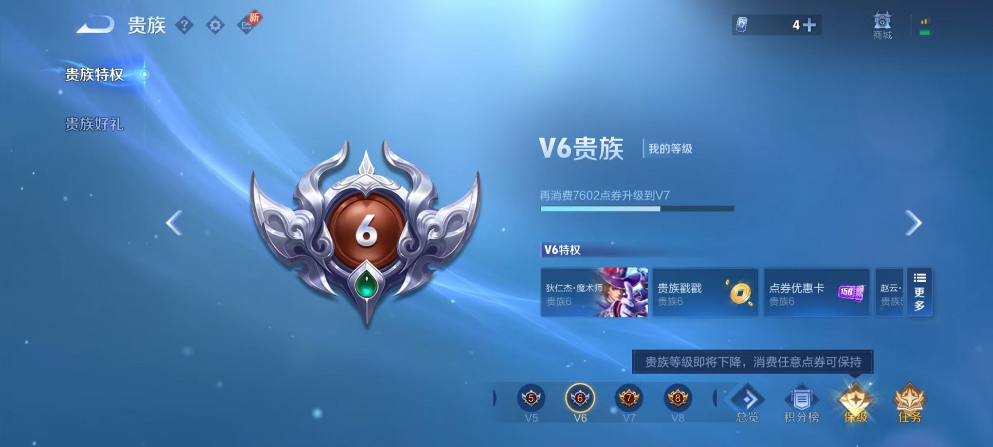 WZCMW3230222王者荣耀账号详情图3