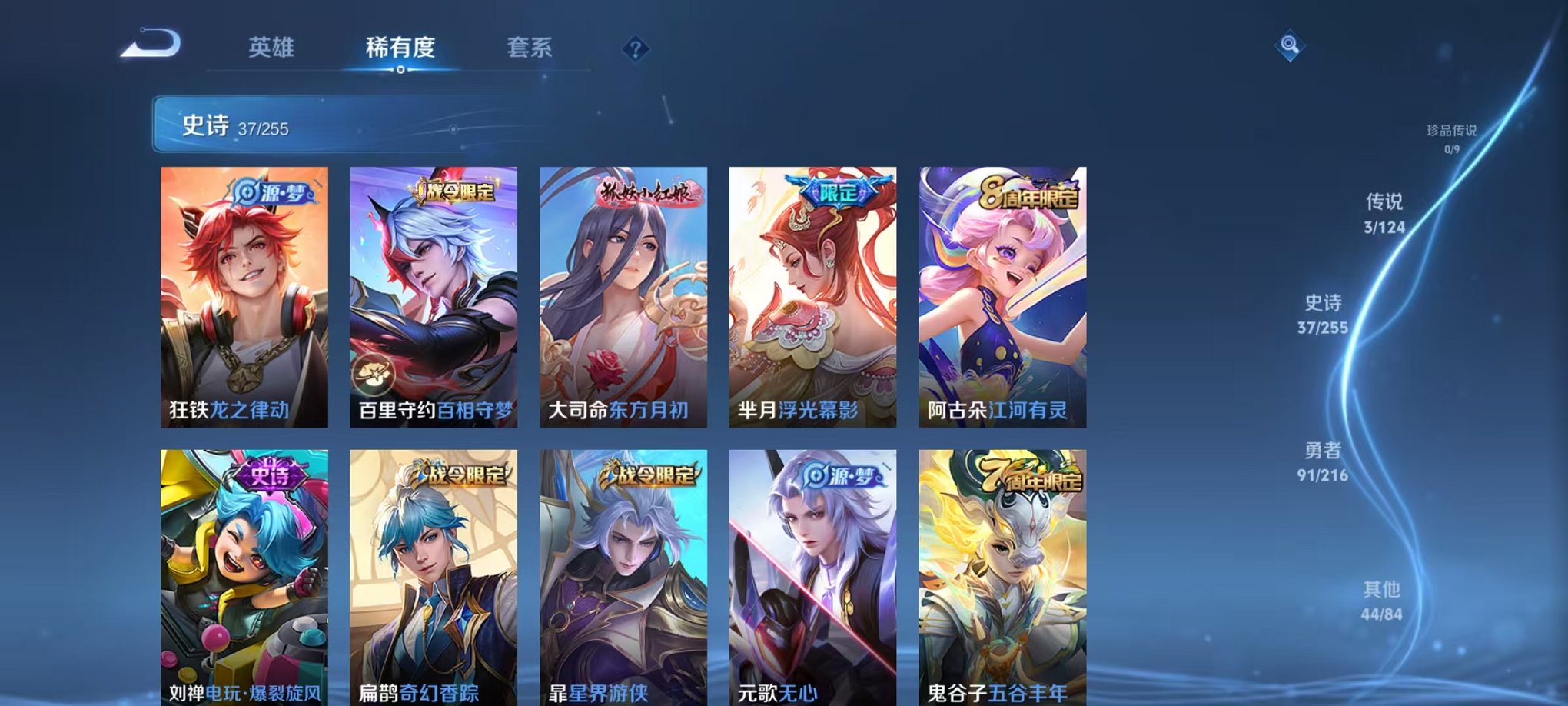 WZCMW3230222王者荣耀账号详情图4