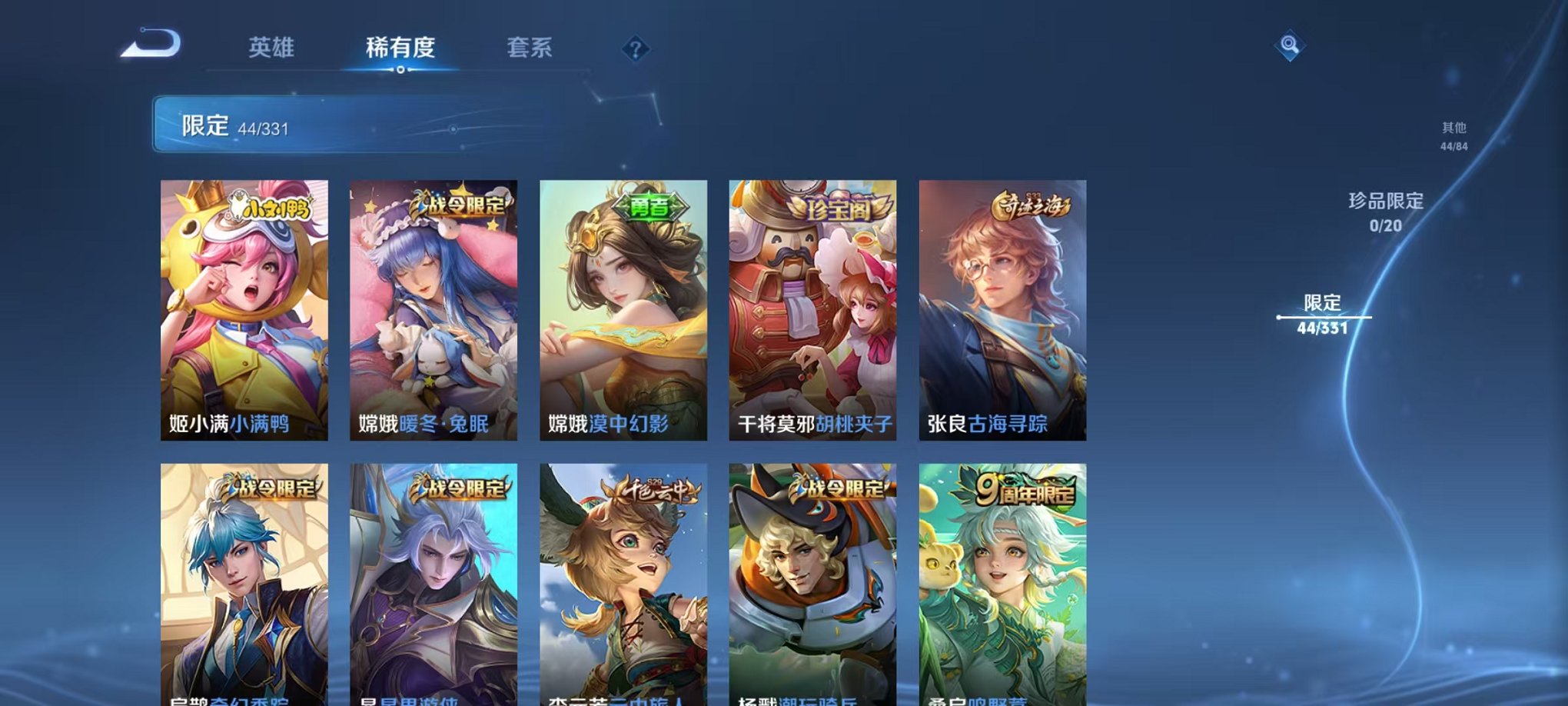 WZCMW3230222王者荣耀账号详情图6