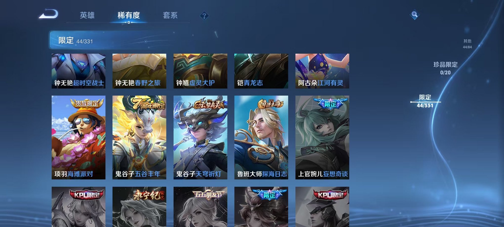 WZCMW3230222王者荣耀账号详情图7