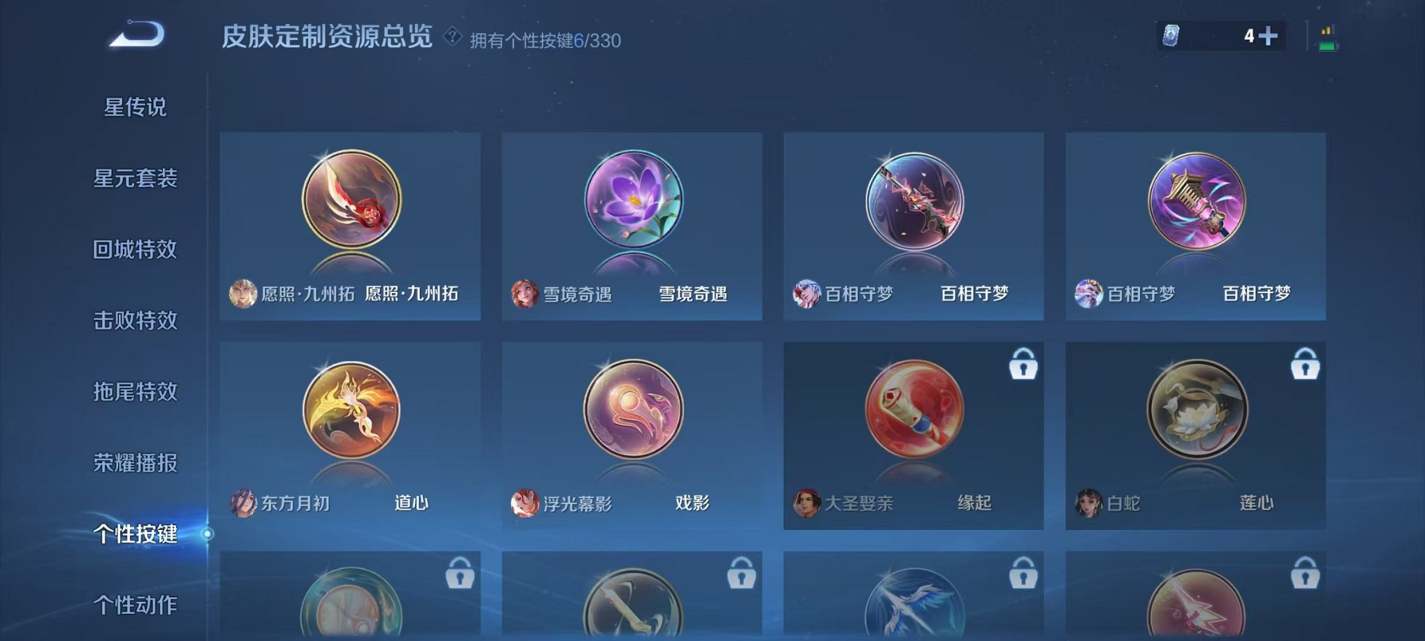 WZCMW3230222王者荣耀账号详情图8