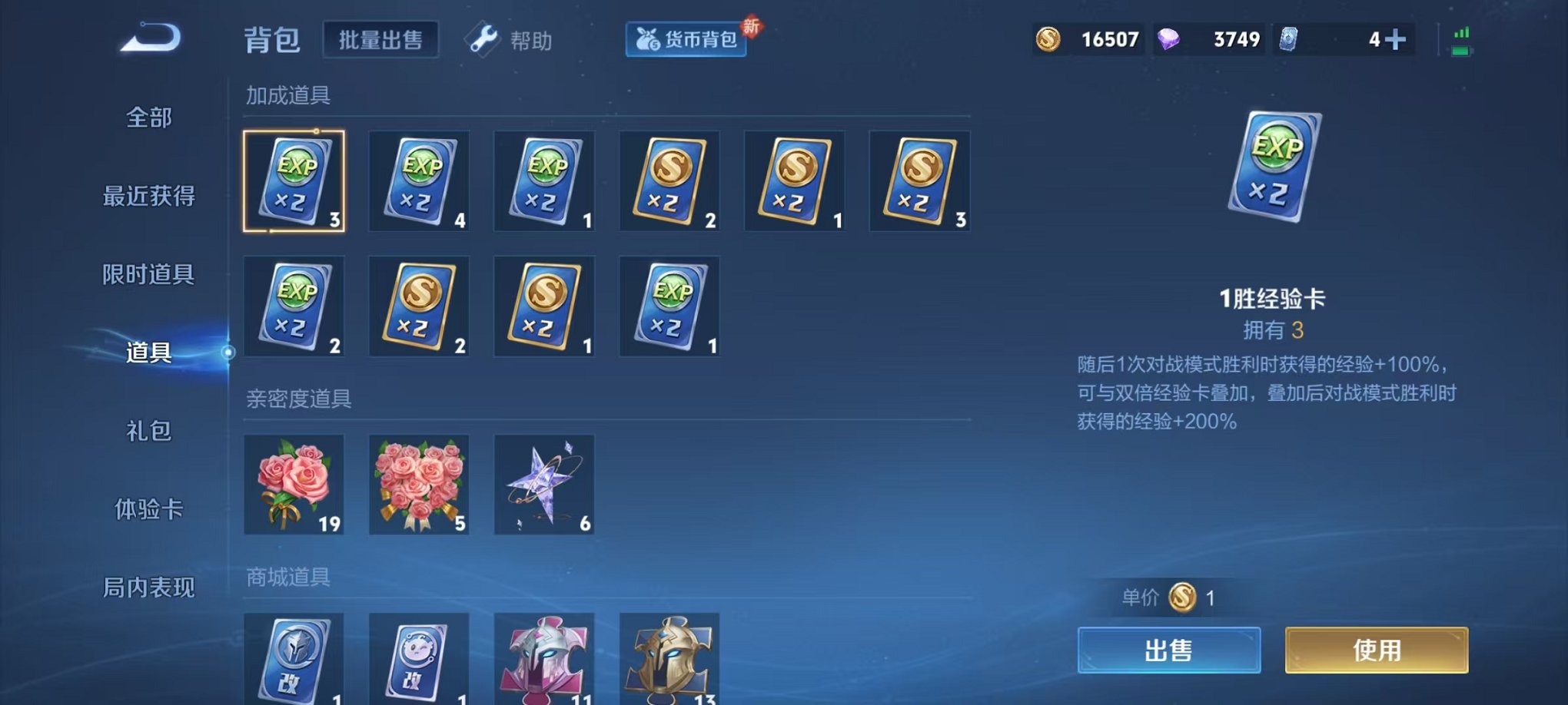 WZCMW3230222王者荣耀账号详情图9