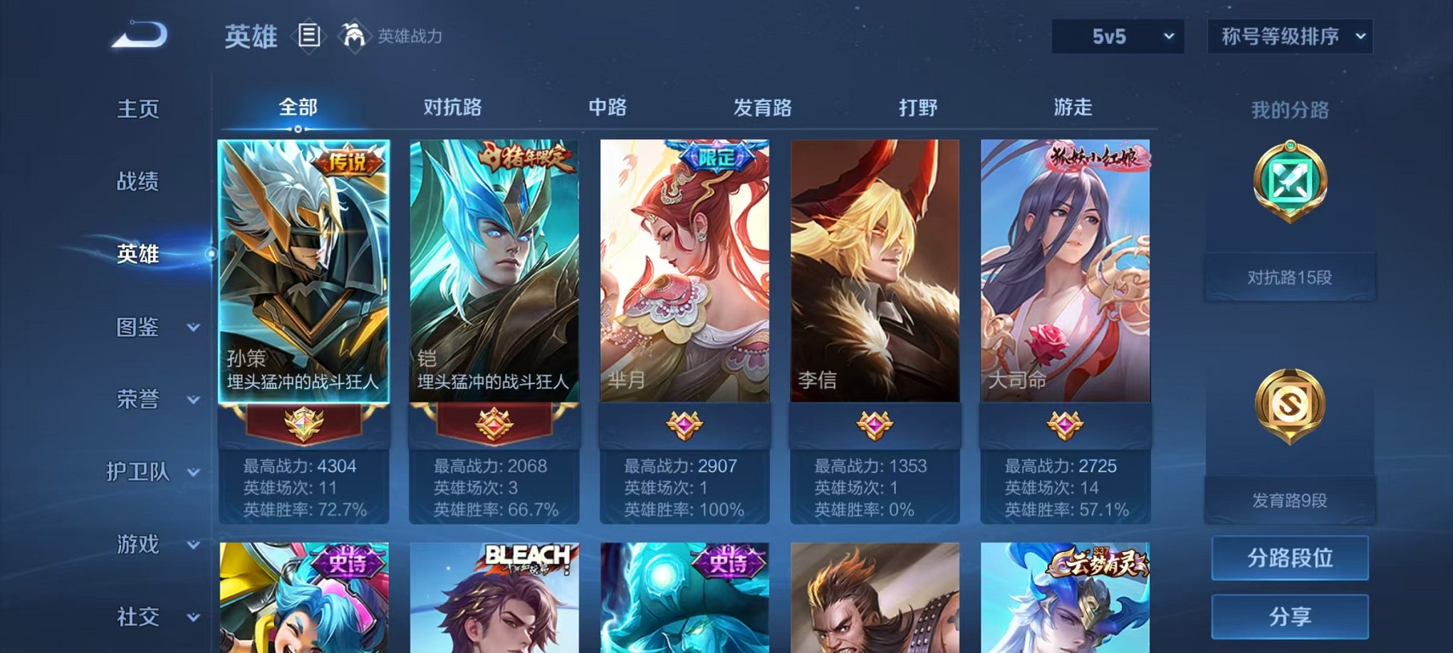WZCMW3230222王者荣耀账号详情图10
