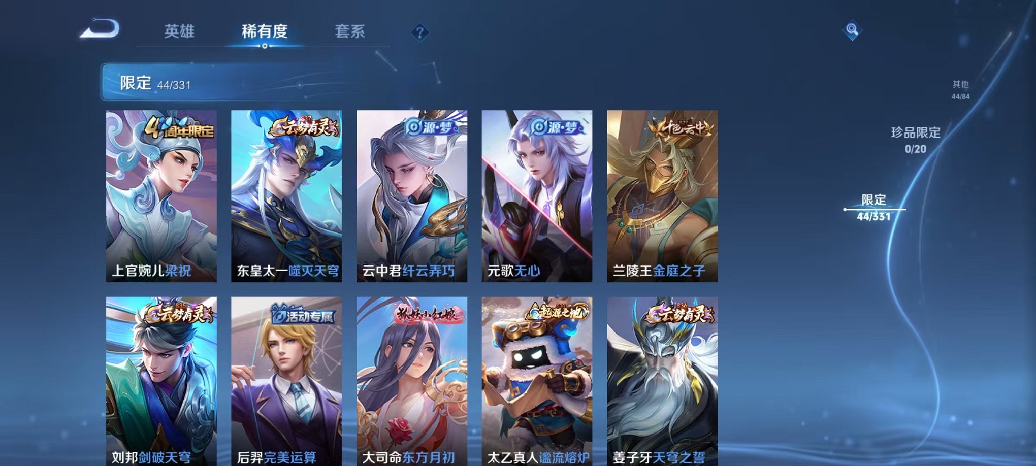 WZCMW3230222王者荣耀账号详情图15