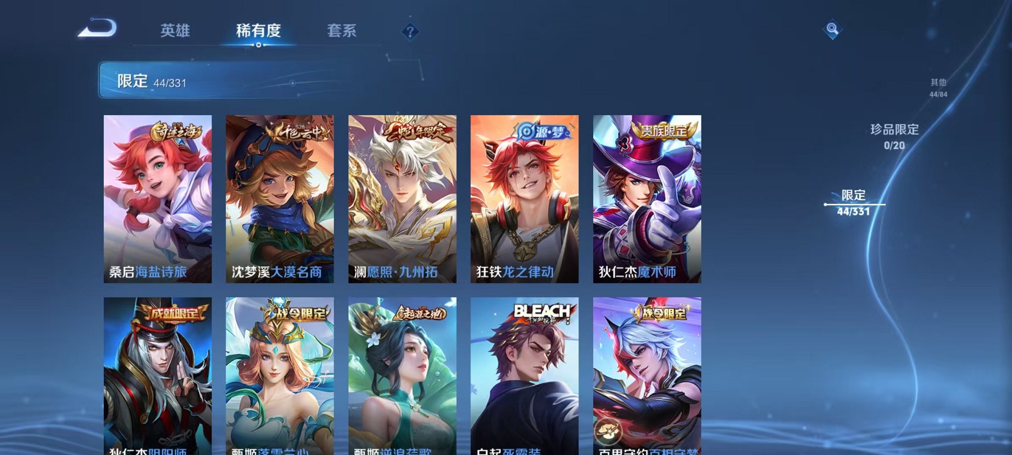 WZCMW3230222王者荣耀账号详情图16