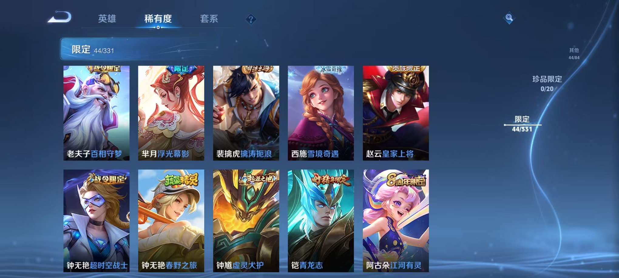 WZCMW3230222王者荣耀账号详情图17
